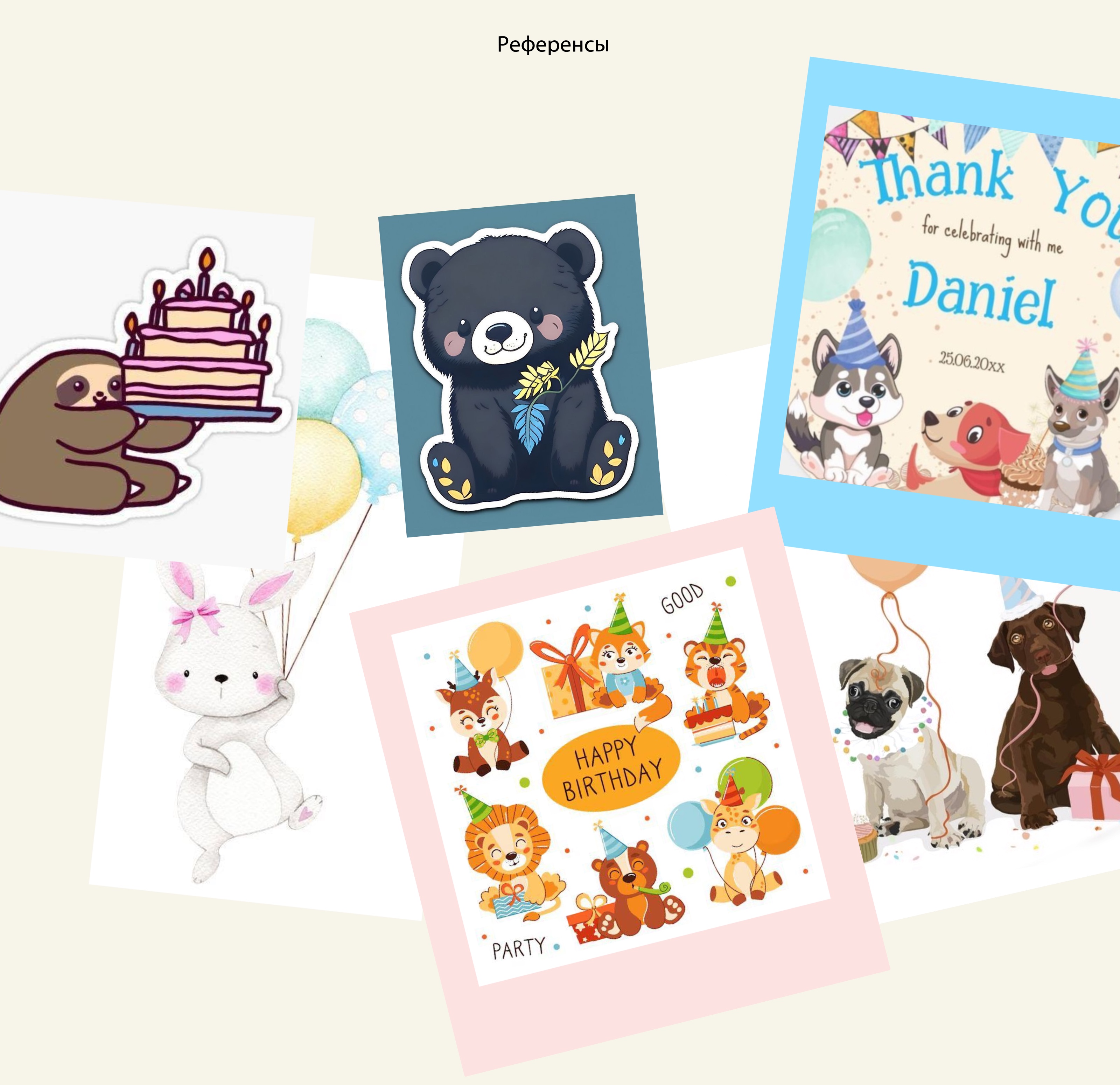 Стикерпак "День рождения" — Изображение №4 — Брендинг, Иллюстрация на Dprofile