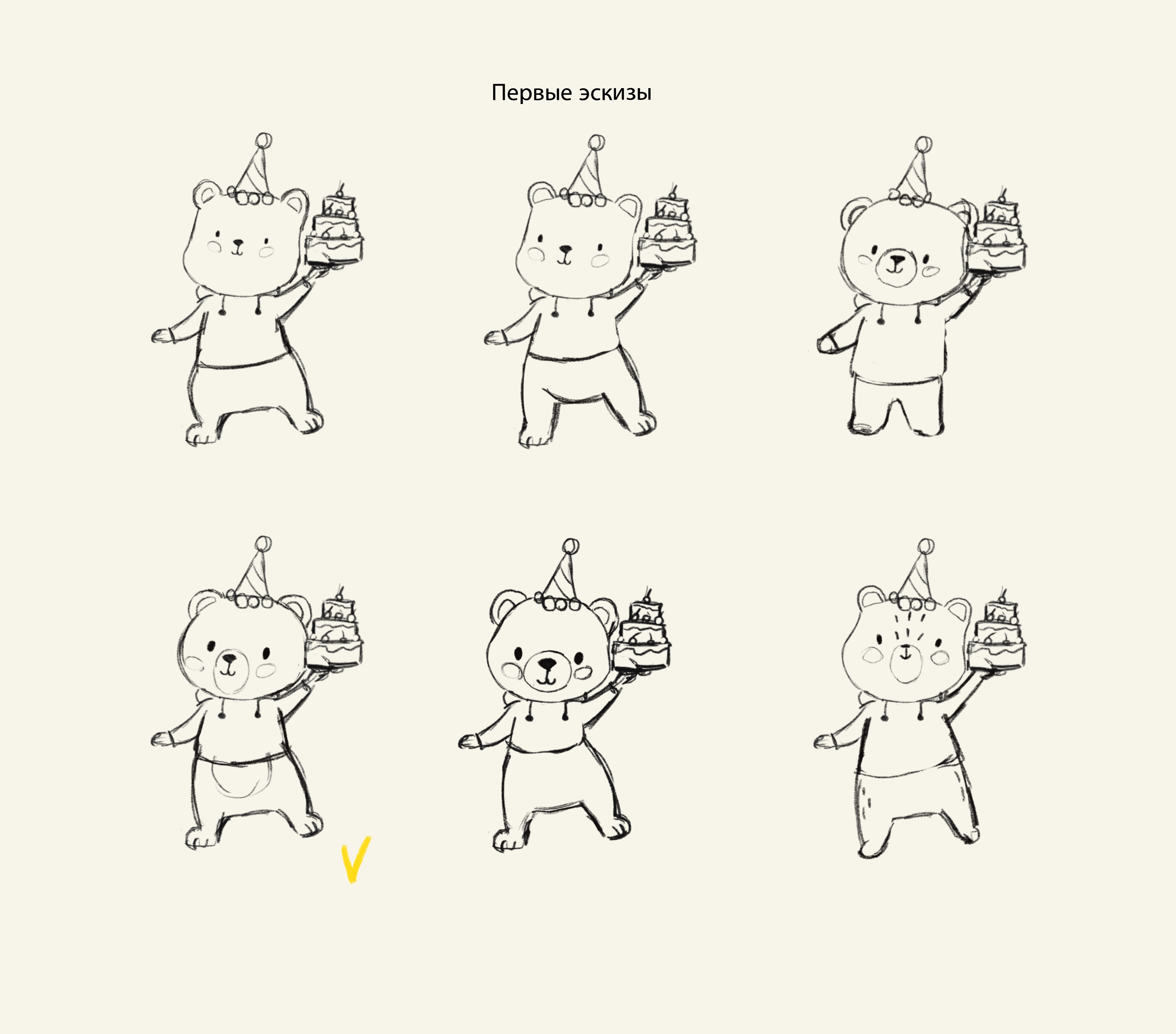 Стикерпак "День рождения" — Изображение №3 — Брендинг, Иллюстрация на Dprofile