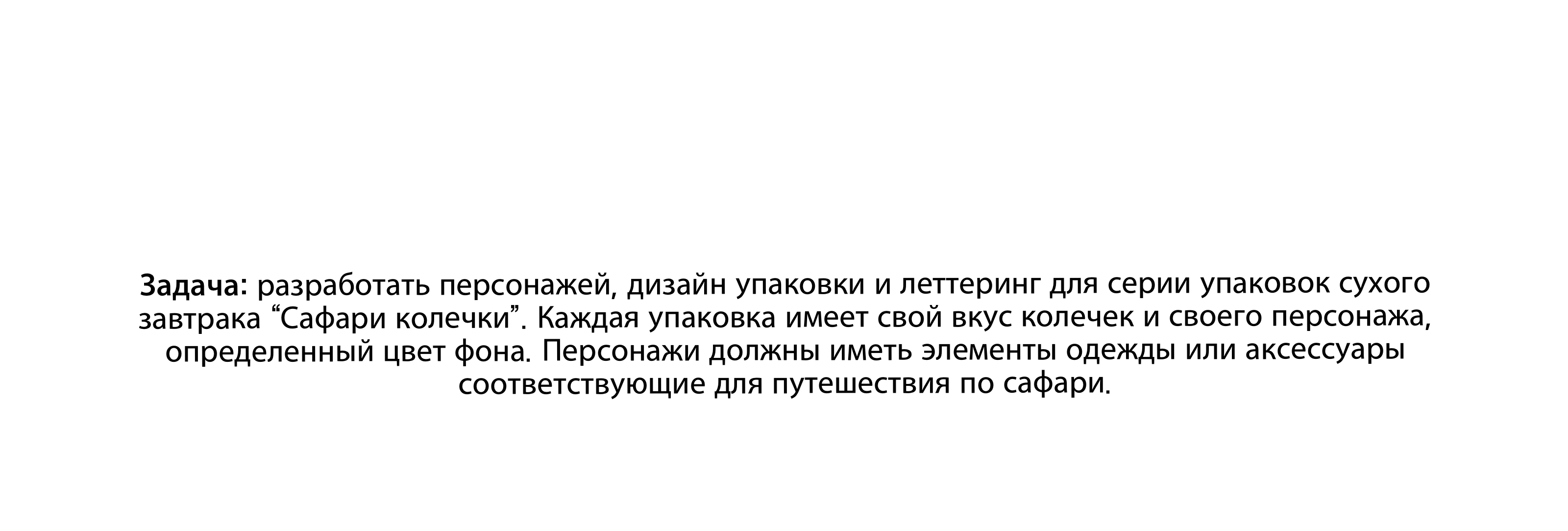 Дизайн упаковки сухого завтрака — Изображение №2 — Брендинг, Иллюстрация на Dprofile