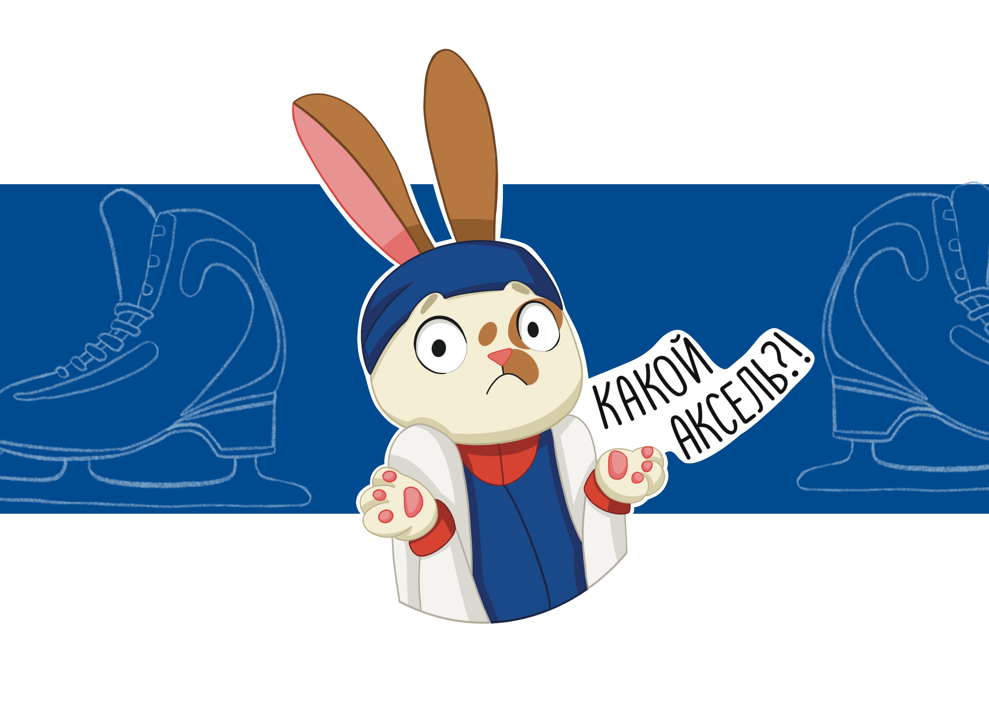 Стикерпак для школы фигурного катания — Изображение №22 — Брендинг, Иллюстрация на Dprofile