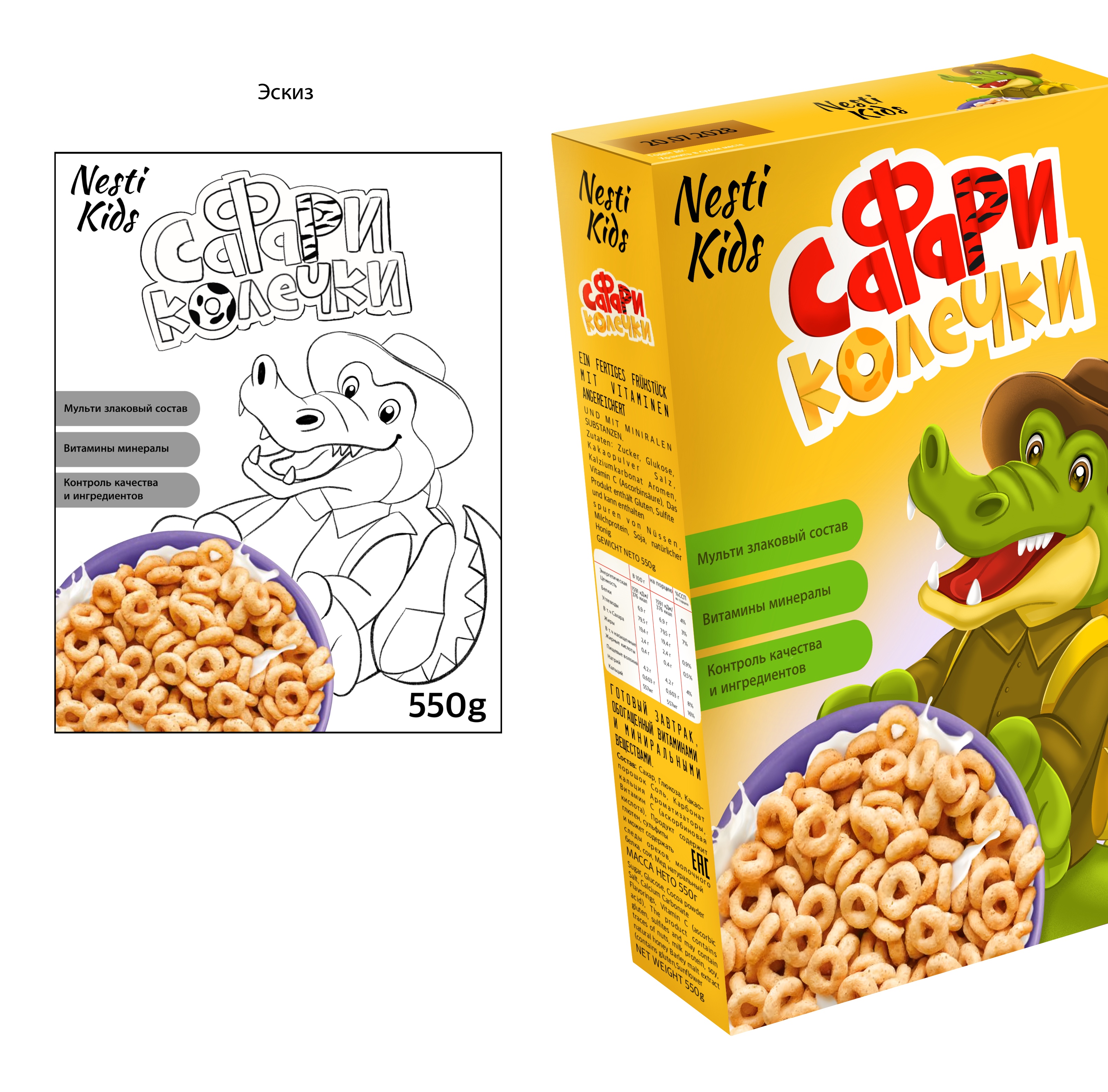 Дизайн упаковки сухого завтрака — Изображение №10 — Брендинг, Иллюстрация на Dprofile