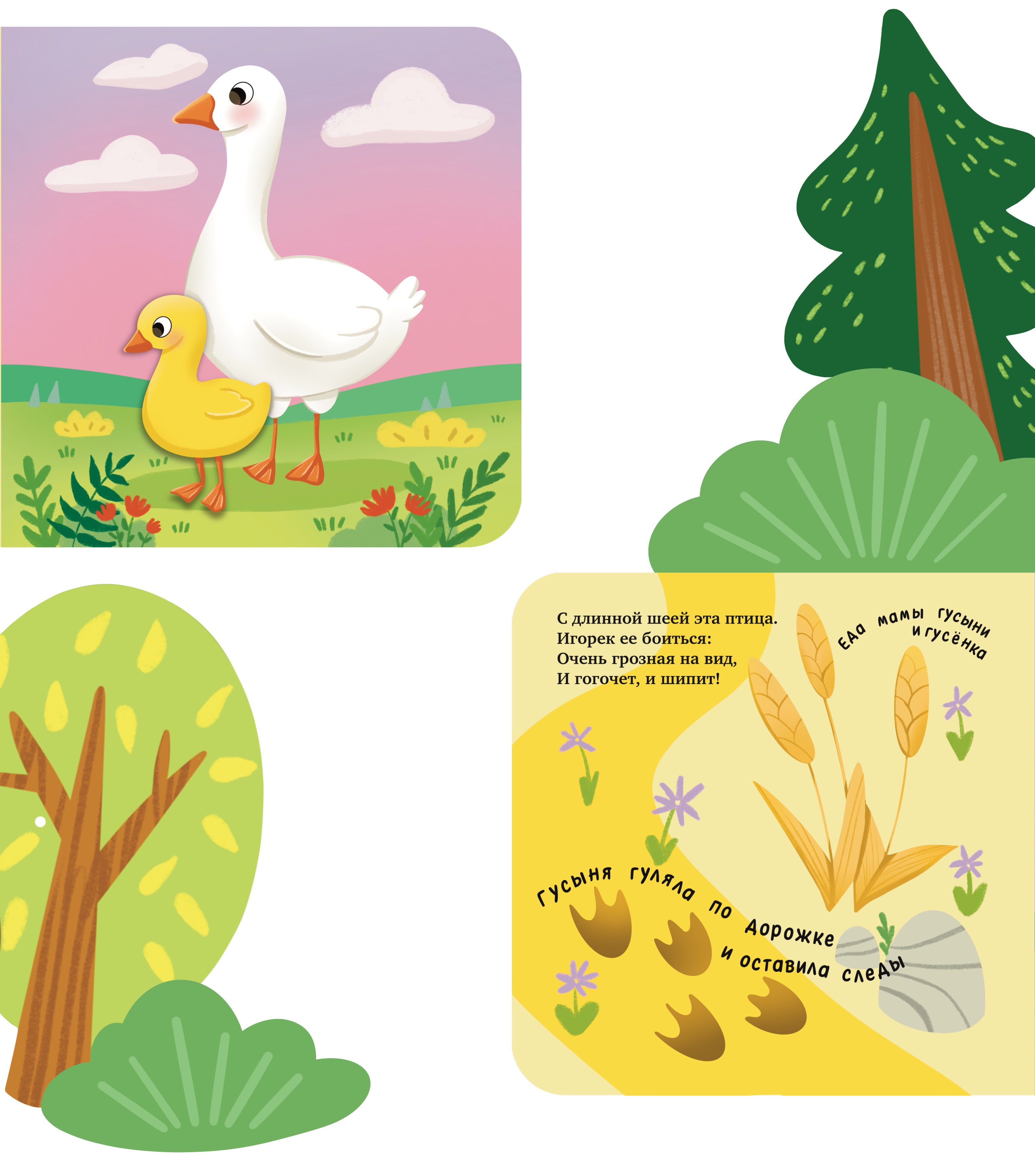 Детская книжная иллюстрация "Мамы и малыши" — Изображение №6 — Иллюстрация, Графика на Dprofile