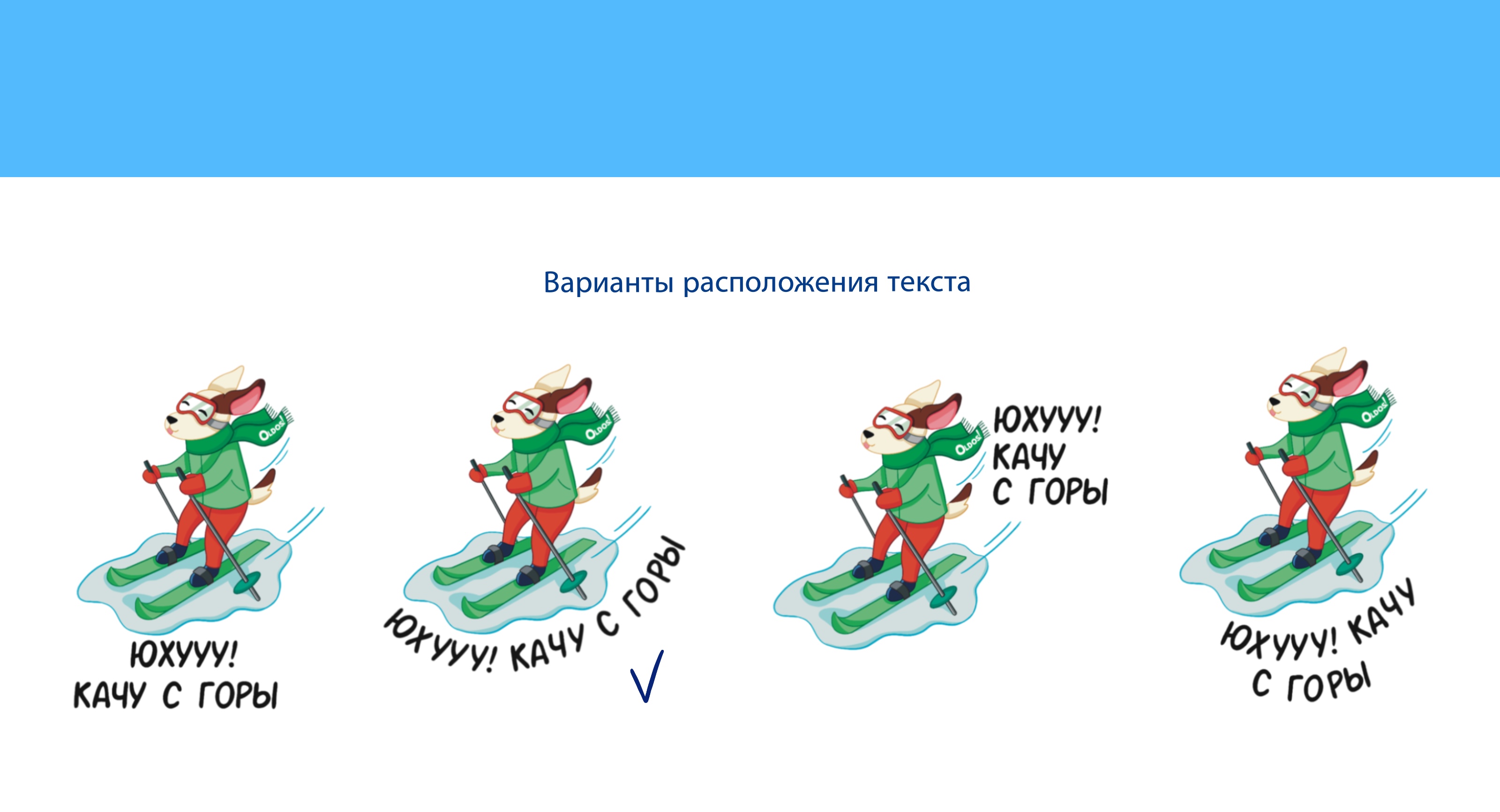 Зимний стикерпак для бренда детской одежды — Изображение №40 — Брендинг, Иллюстрация на Dprofile