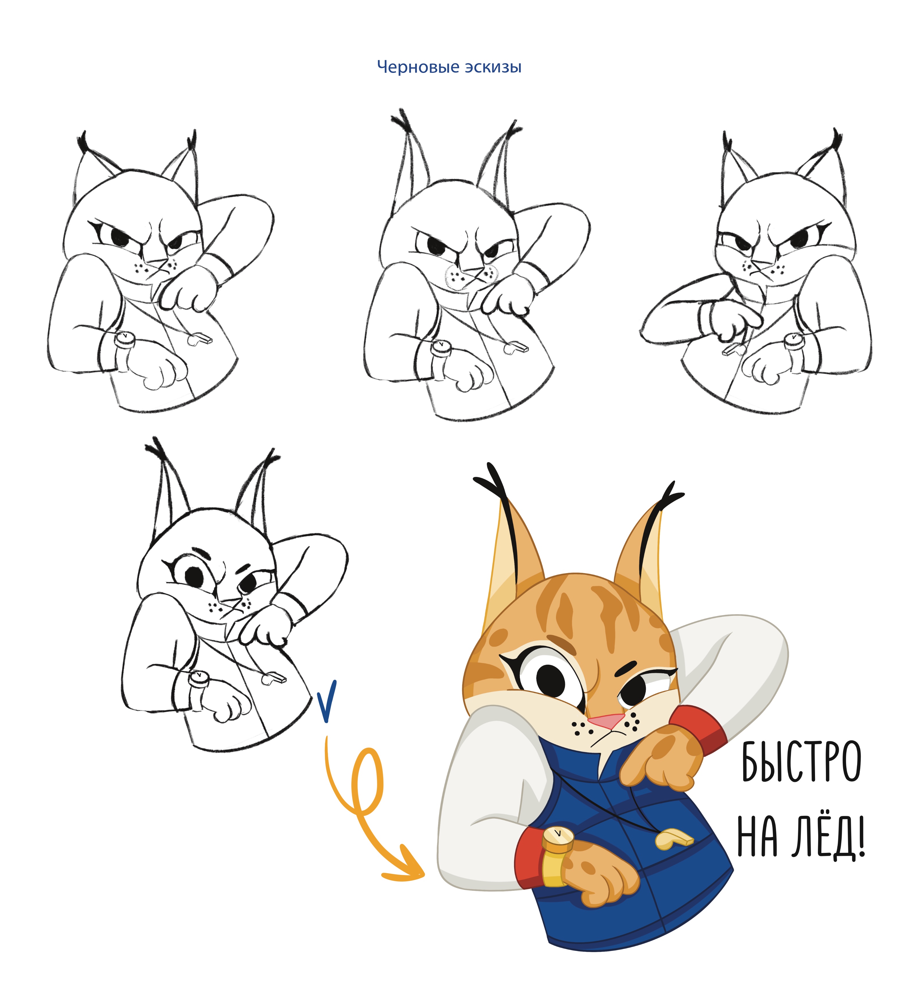 Стикерпак для школы фигурного катания — Изображение №6 — Брендинг, Иллюстрация на Dprofile