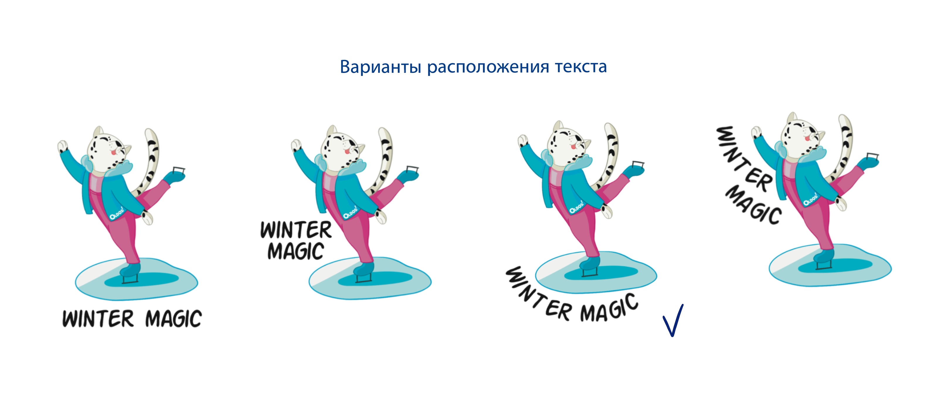 Зимний стикерпак для бренда детской одежды — Изображение №31 — Брендинг, Иллюстрация на Dprofile