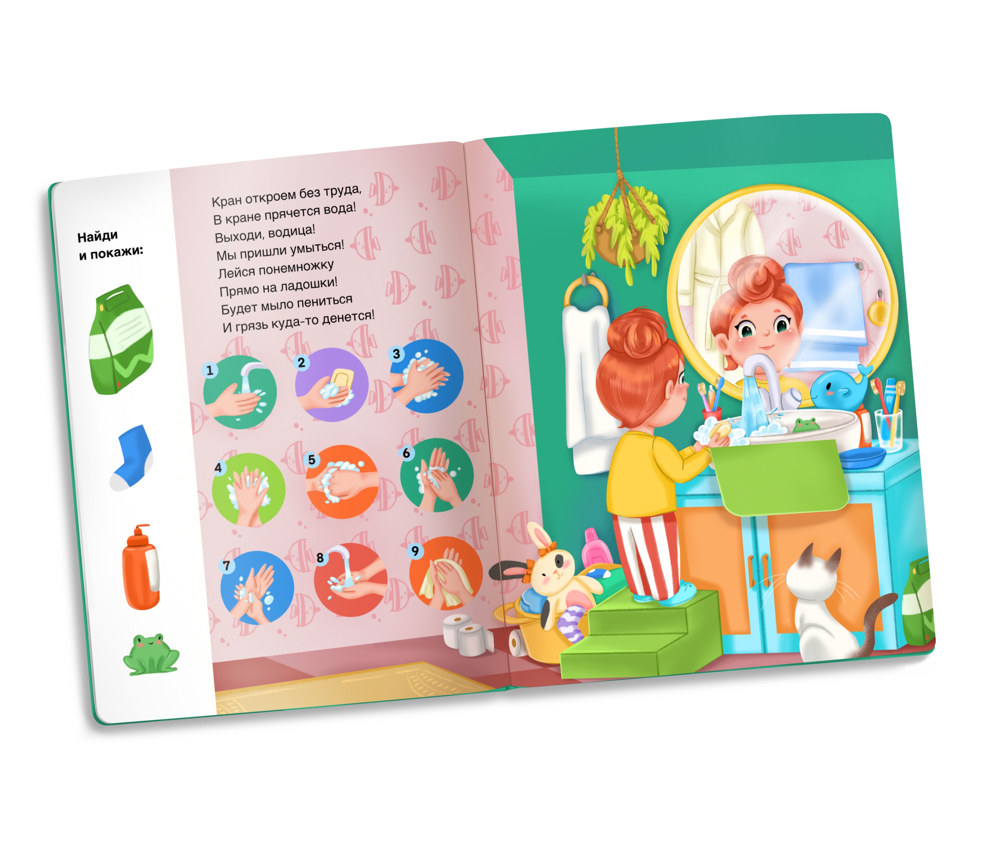Детская книжная иллюстрация "Гигиена" — Изображение №6 — Иллюстрация, Графика на Dprofile