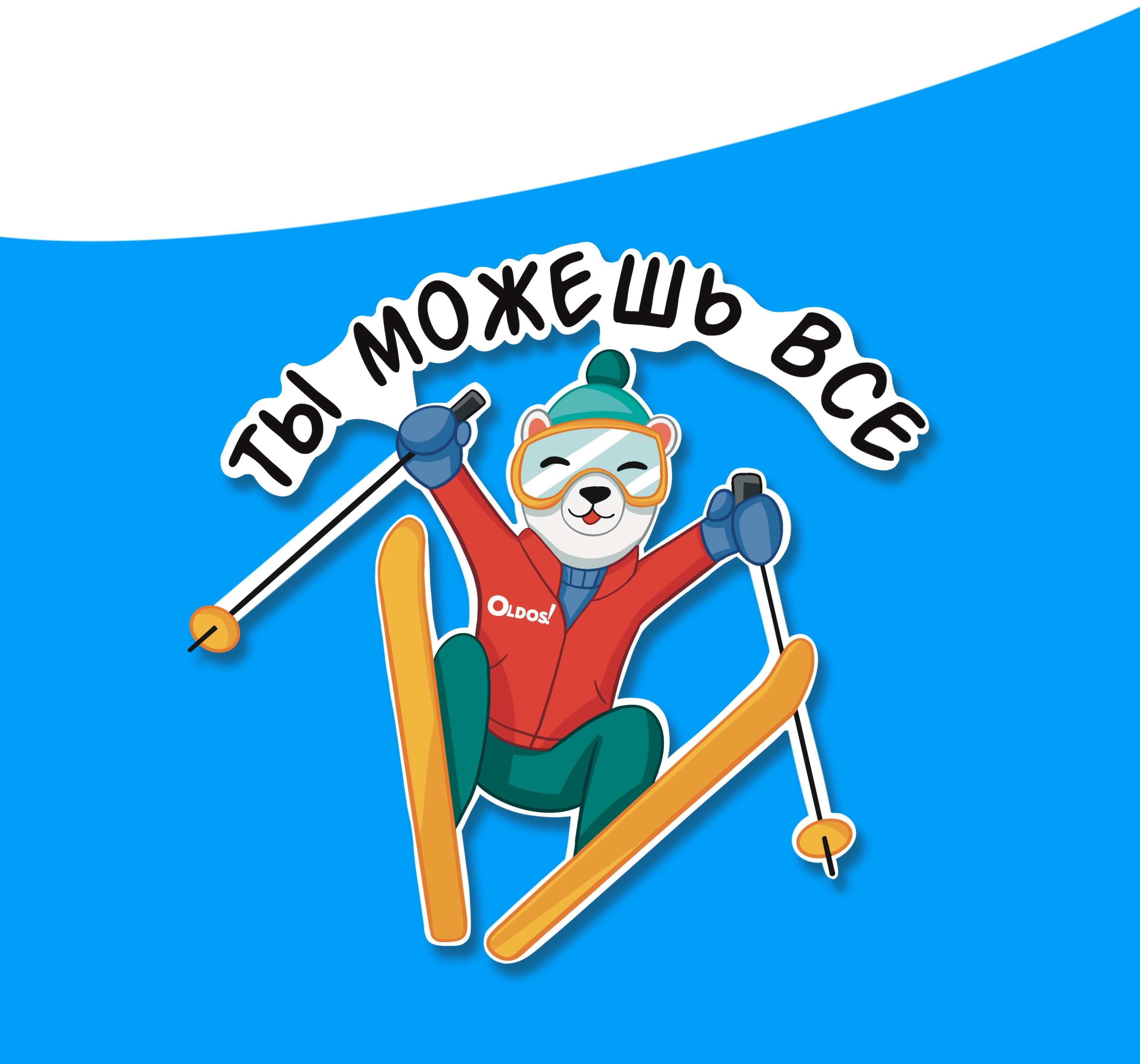 Зимний стикерпак для бренда детской одежды — Изображение №9 — Брендинг, Иллюстрация на Dprofile