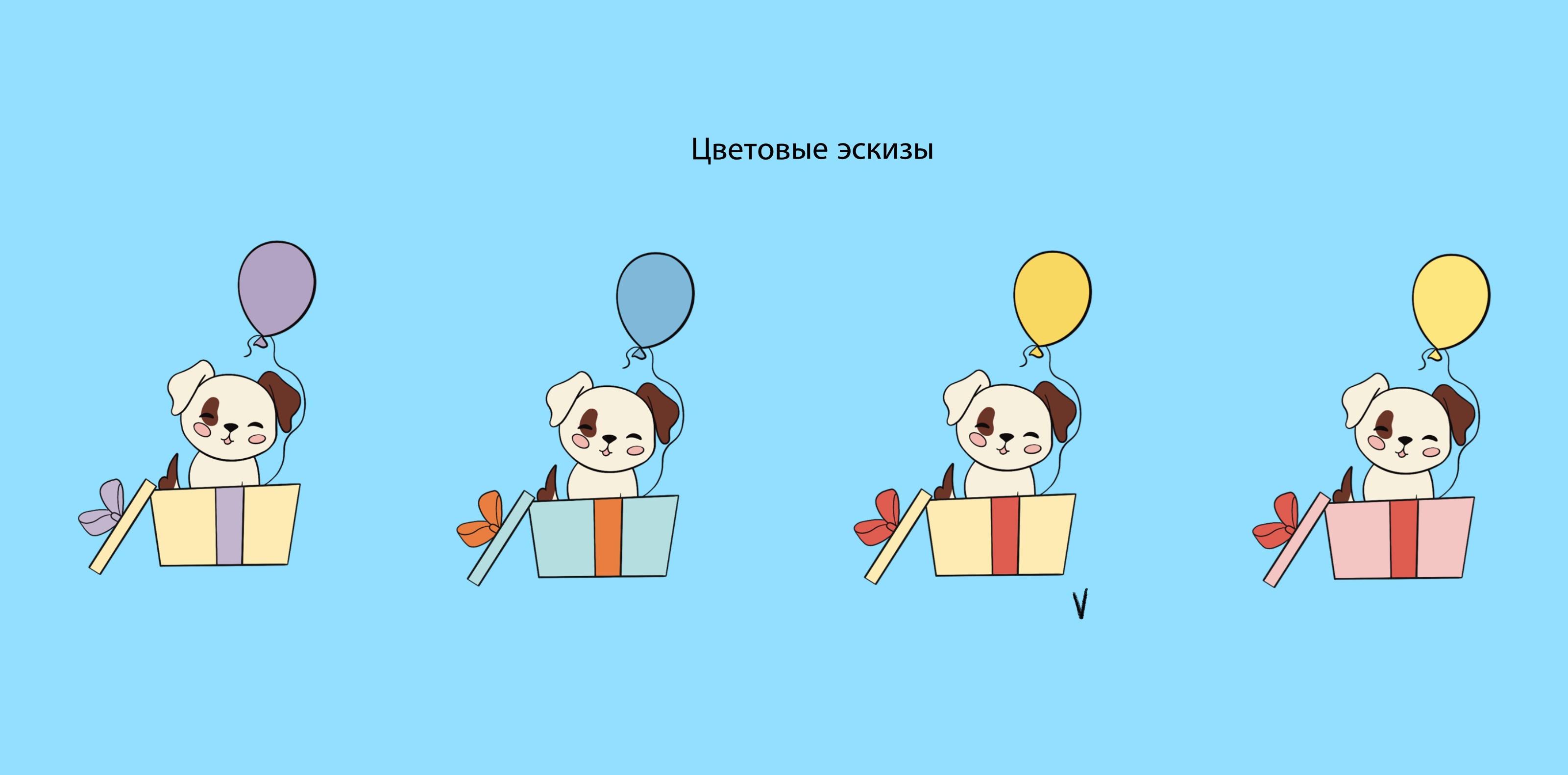 Стикерпак "День рождения" — Изображение №30 — Брендинг, Иллюстрация на Dprofile