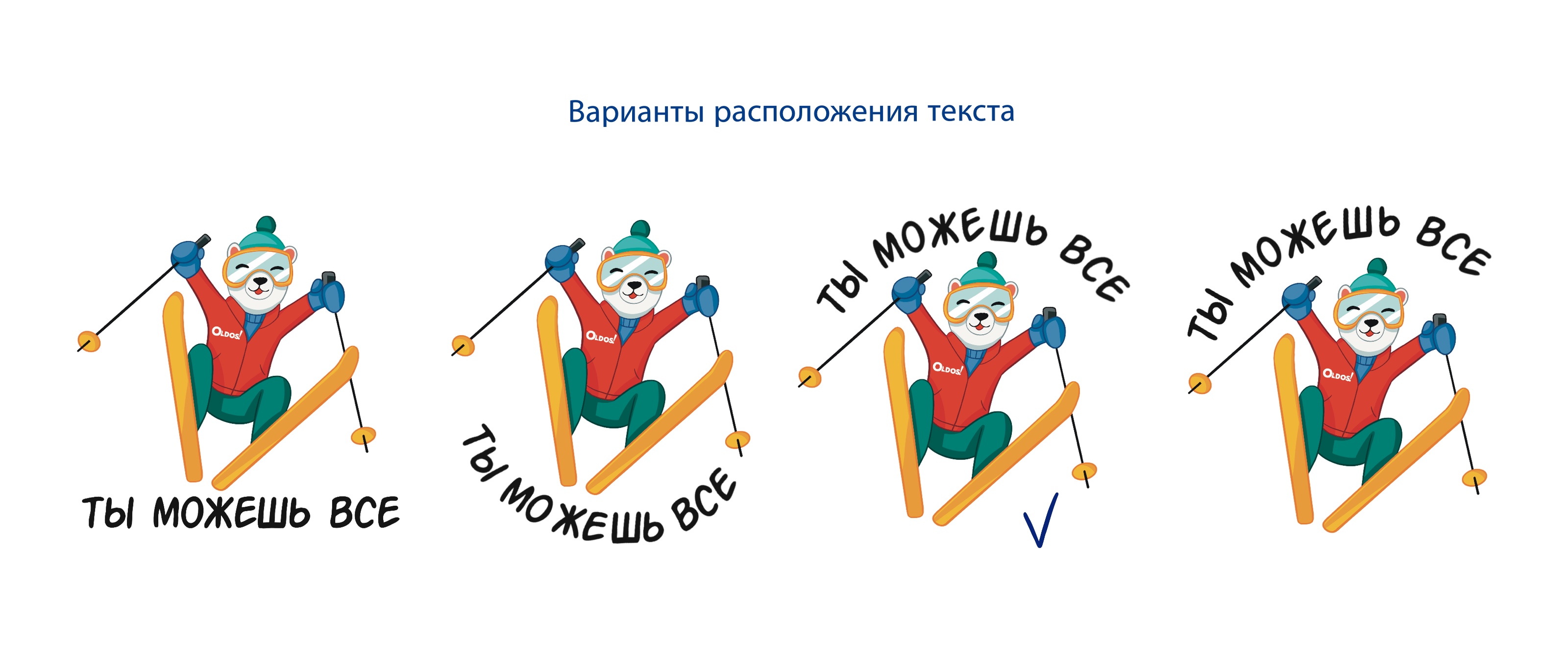 Зимний стикерпак для бренда детской одежды — Изображение №10 — Брендинг, Иллюстрация на Dprofile