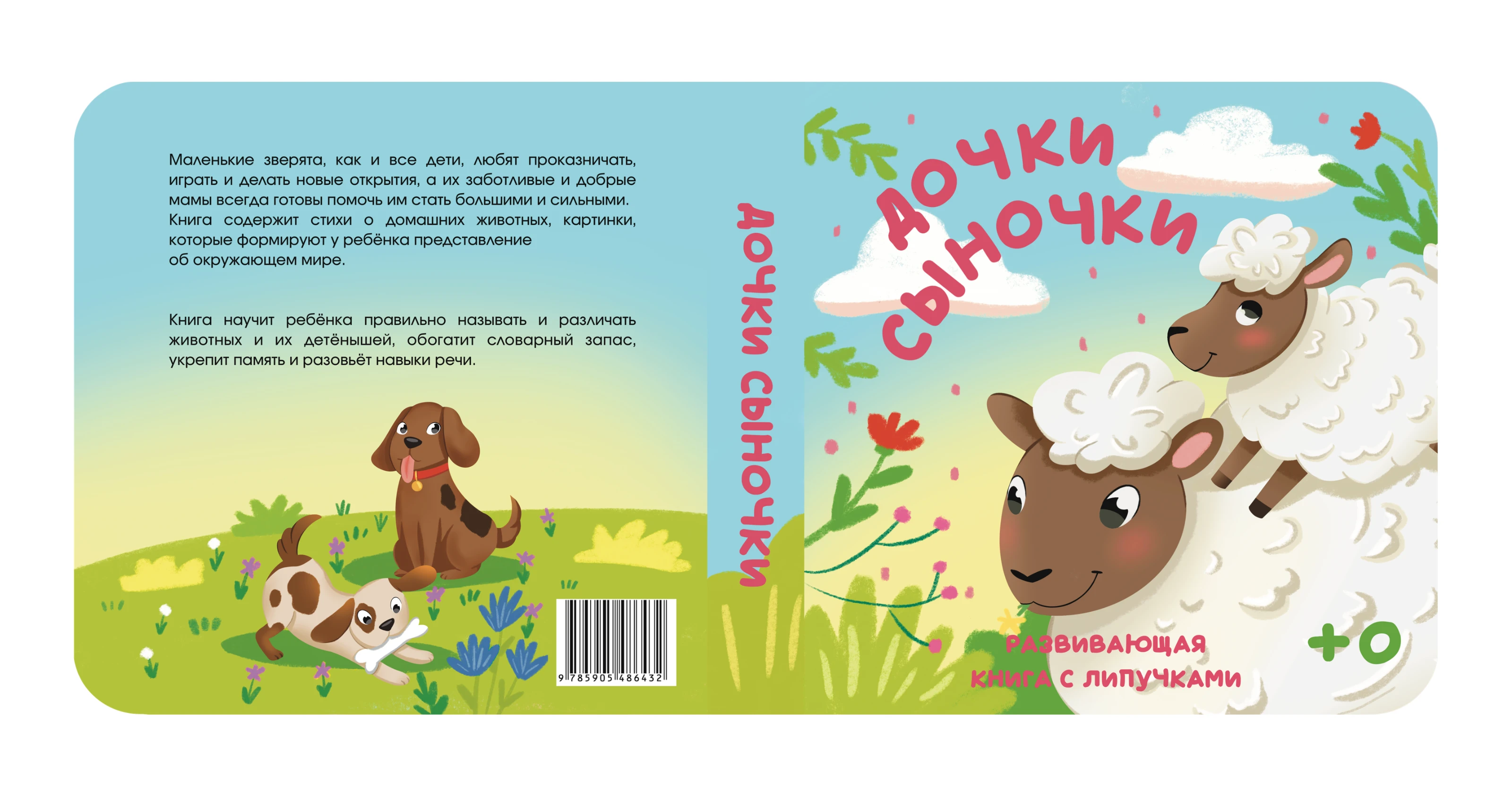 Детская книжная иллюстрация "Мамы и малыши" — Изображение №3 — Иллюстрация, Графика на Dprofile