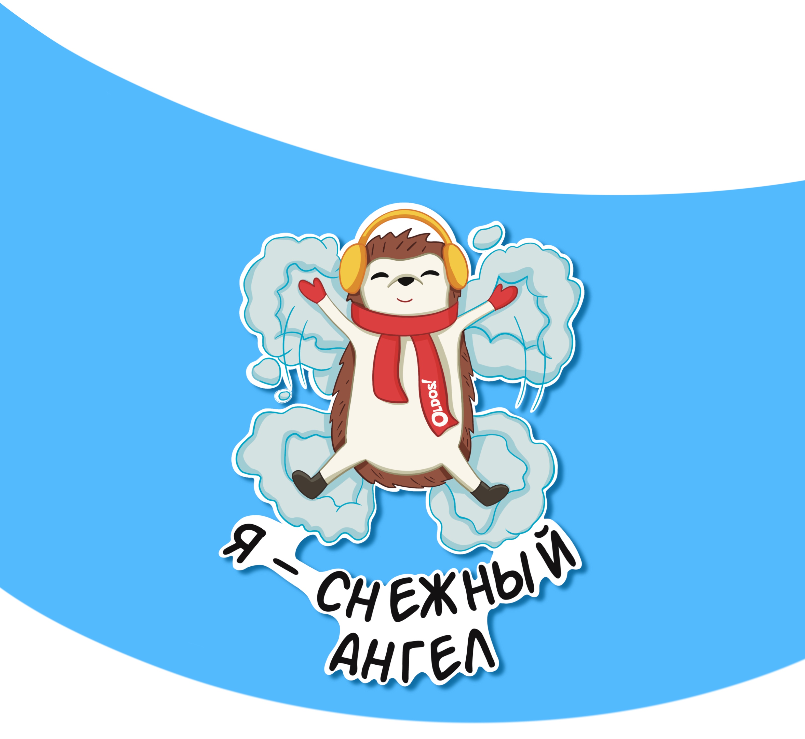 Зимний стикерпак для бренда детской одежды — Изображение №18 — Брендинг, Иллюстрация на Dprofile