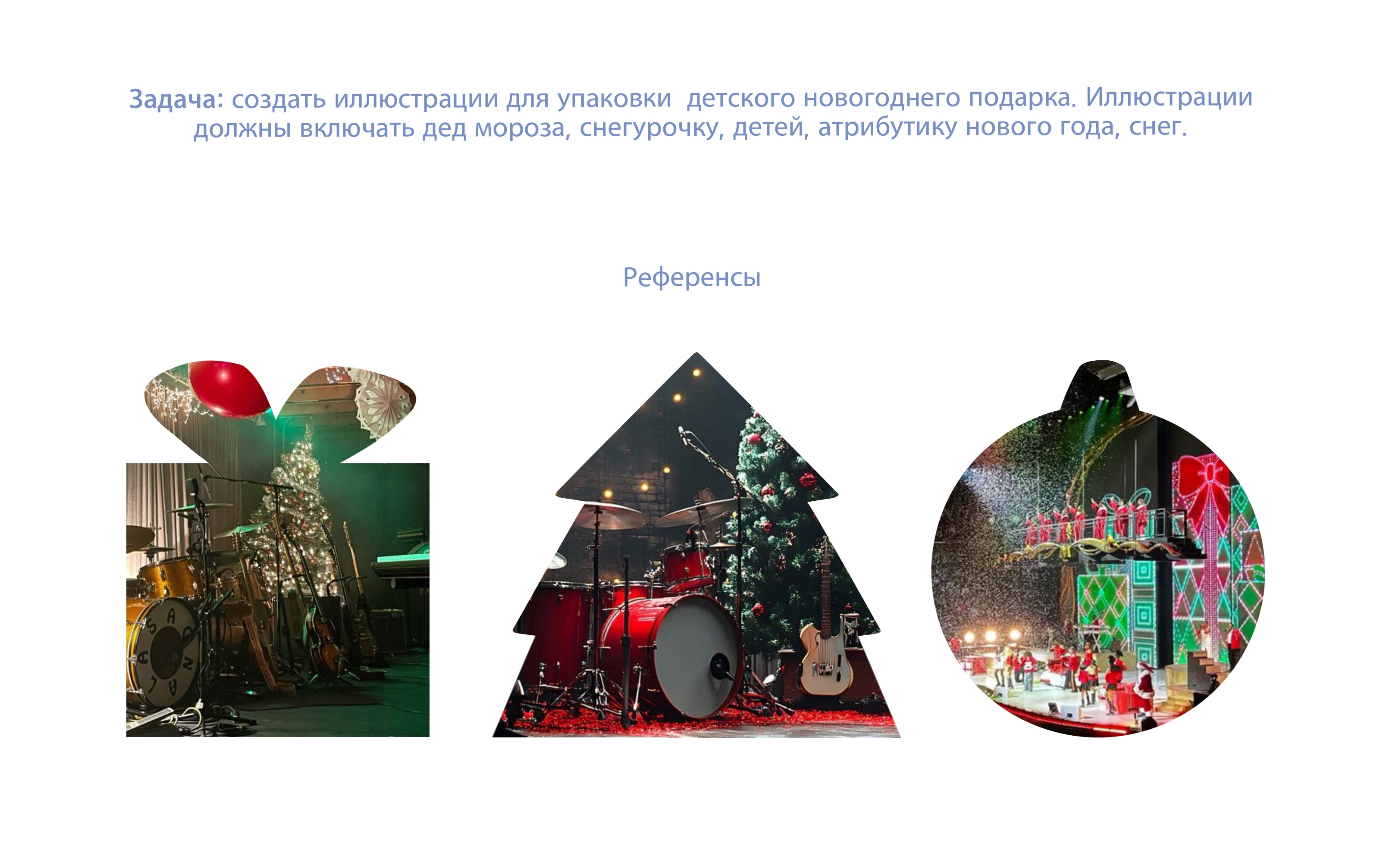 Иллюстрации для новогодней упаковки — Изображение №2 — Брендинг, Иллюстрация на Dprofile