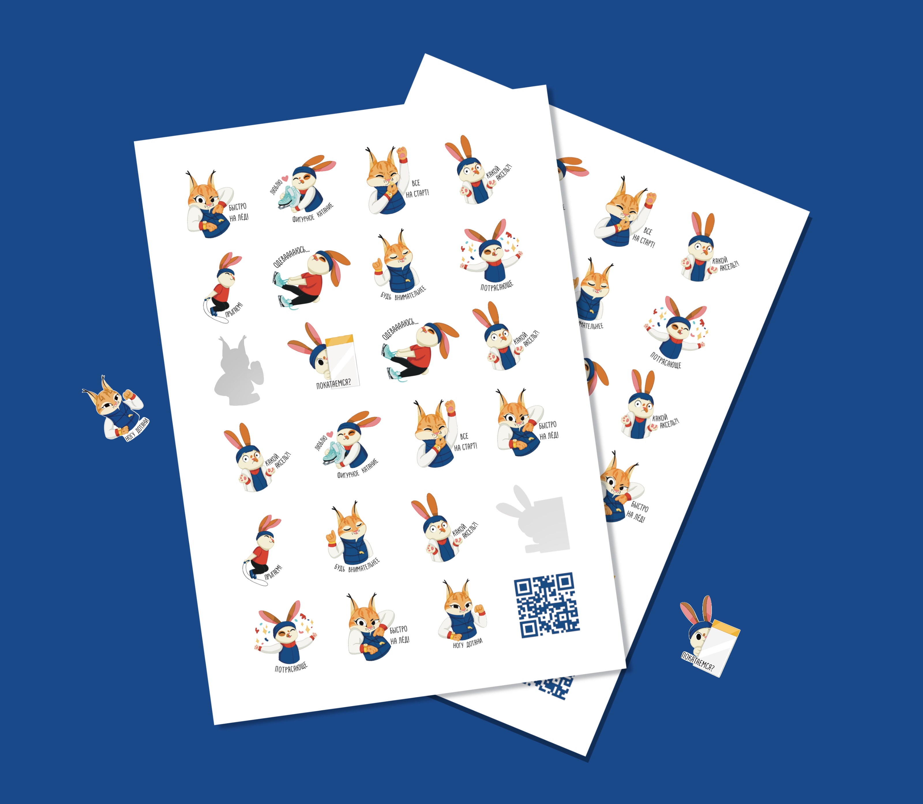 Стикерпак для школы фигурного катания — Изображение №45 — Брендинг, Иллюстрация на Dprofile