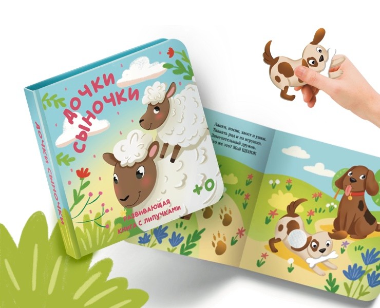 Детская книжная иллюстрация "Мамы и малыши" на Dprofile