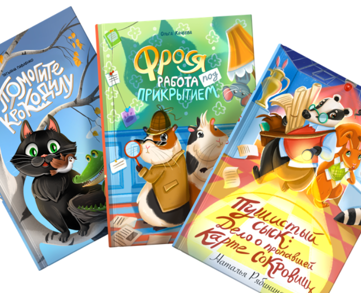 Иллюстрации для обложек детских книг в жанре детский детектив на Dprofile