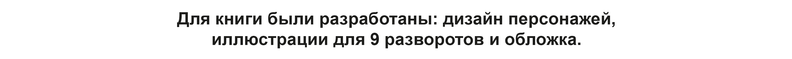 Иллюстрации для детской книги "Бобби: Большое приключение с… — Изображение №2 — Брендинг, Иллюстрация на Dprofile