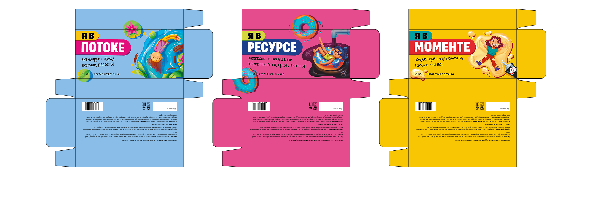 Иллюстрации и дизайн для серии упаковок жвачки — Изображение №5 — Брендинг, Иллюстрация на Dprofile