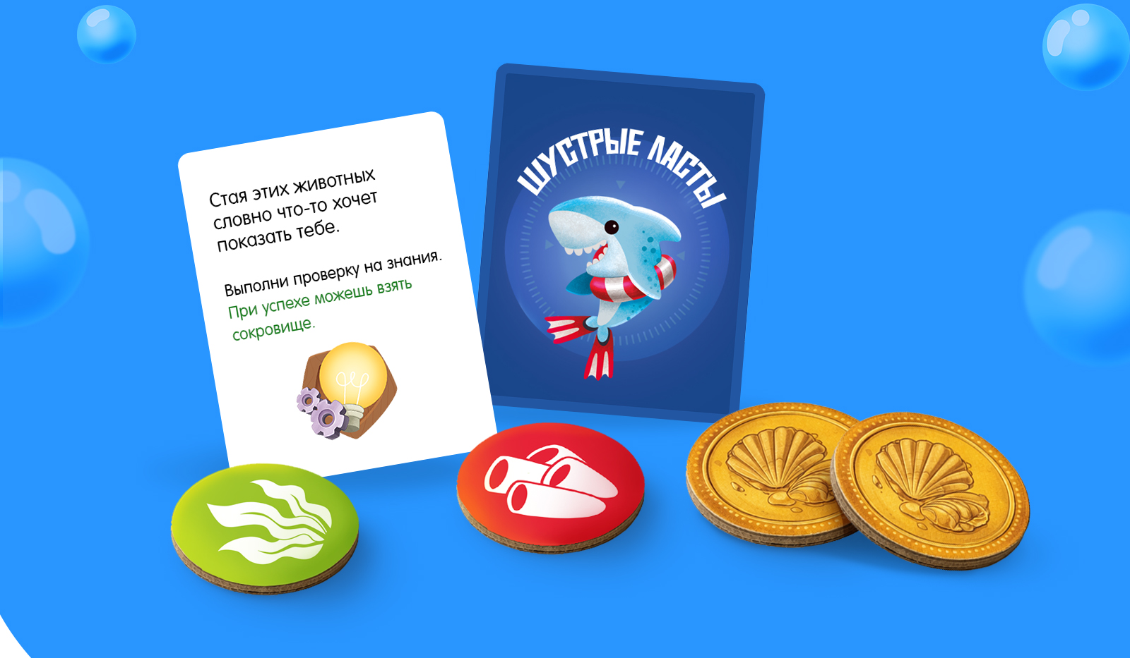 Настольная игра | Глубоководная экспедиция — Изображение №5 — Интерфейсы, Иллюстрация на Dprofile