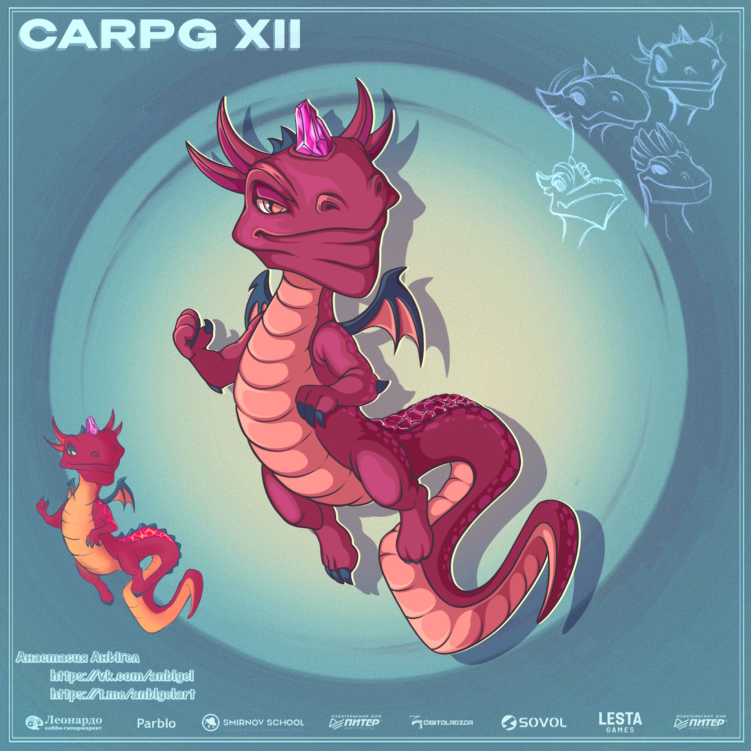 И пришли драконы...(CARPG-XII) — Изображение №13 — Иллюстрация на Dprofile