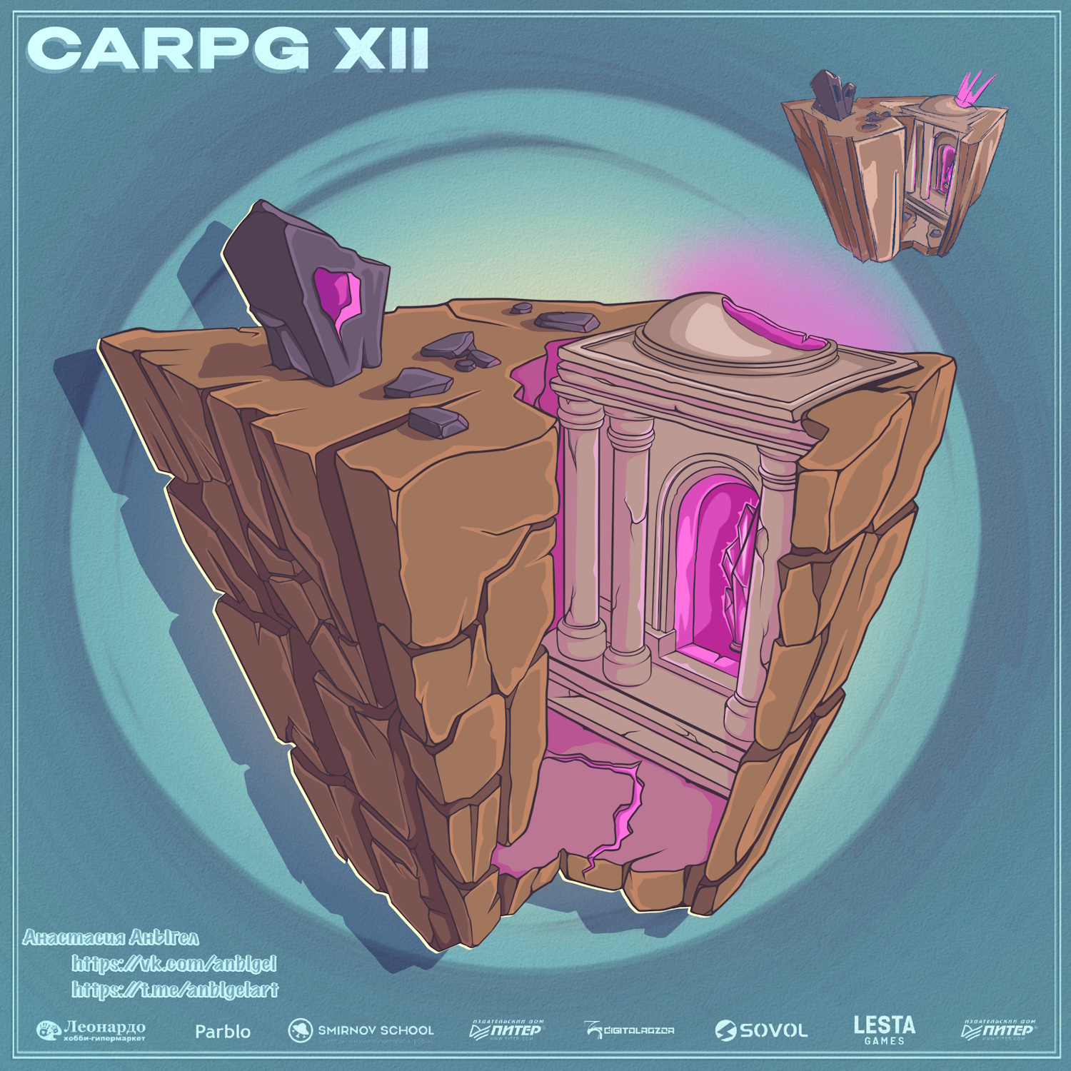 И пришли драконы...(CARPG-XII) — Изображение №15 — Иллюстрация на Dprofile