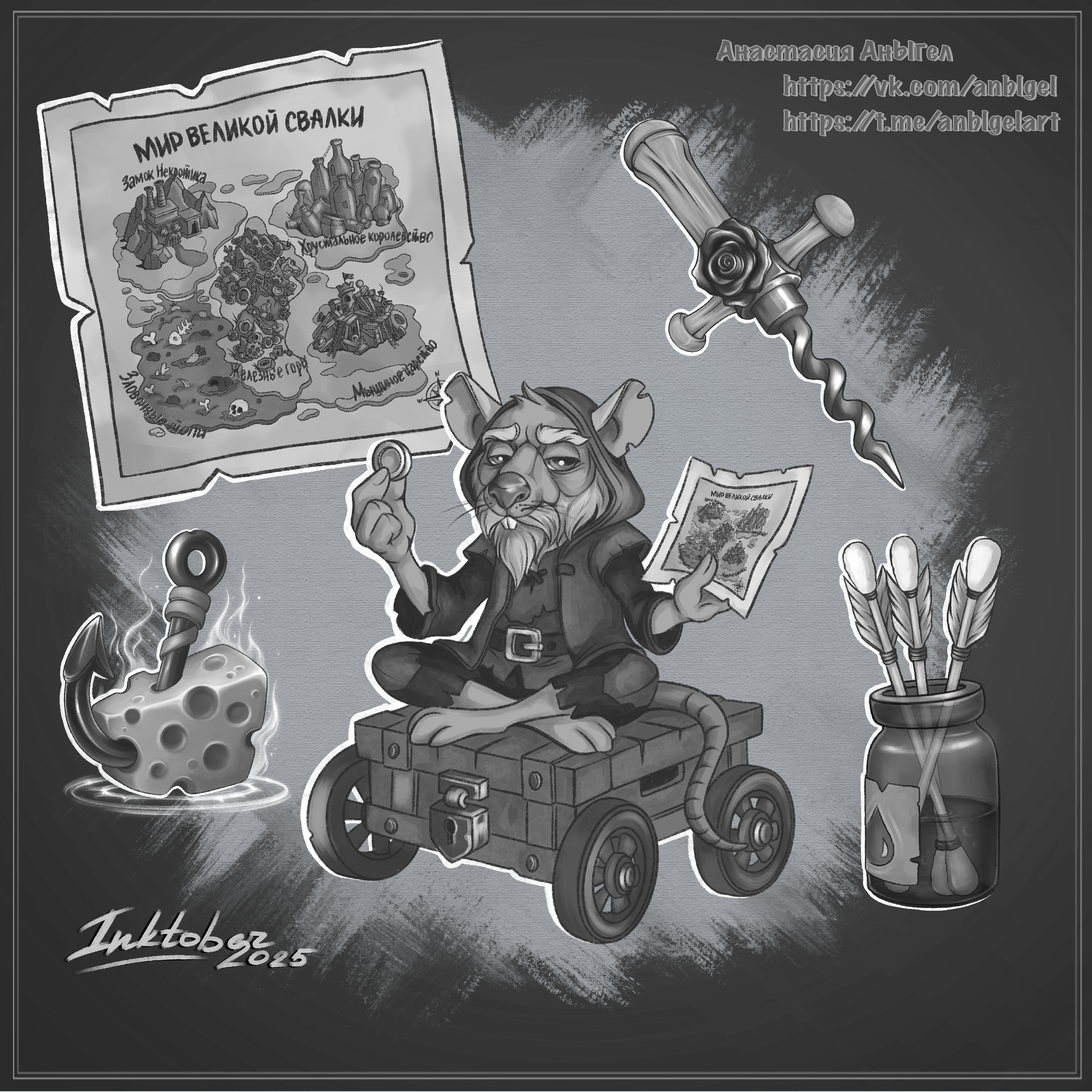 Рыцари мира Великой Свалки — Изображение №7 — Иллюстрация на Dprofile