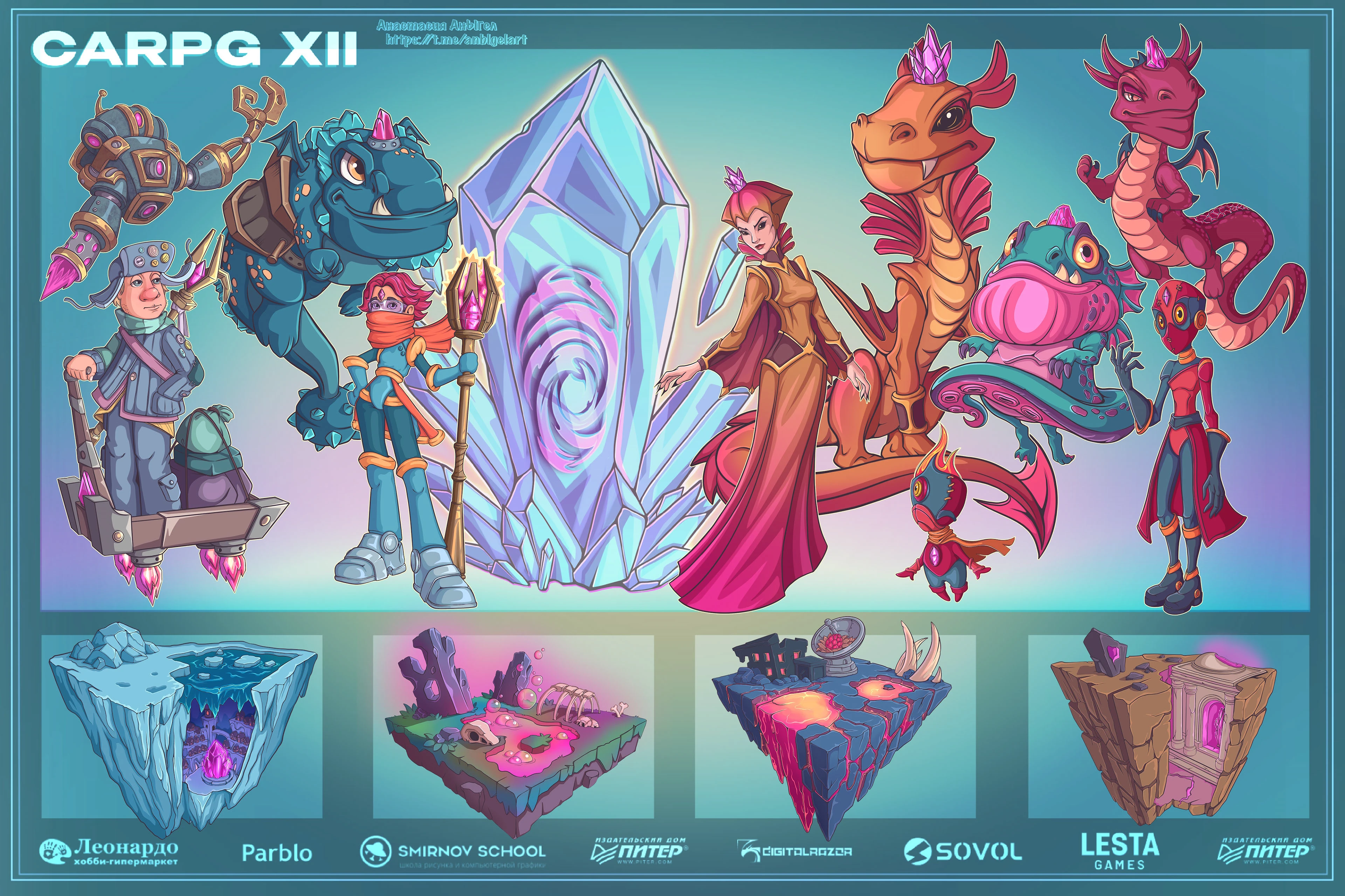 И пришли драконы...(CARPG-XII) — Изображение №1 — Иллюстрация на Dprofile