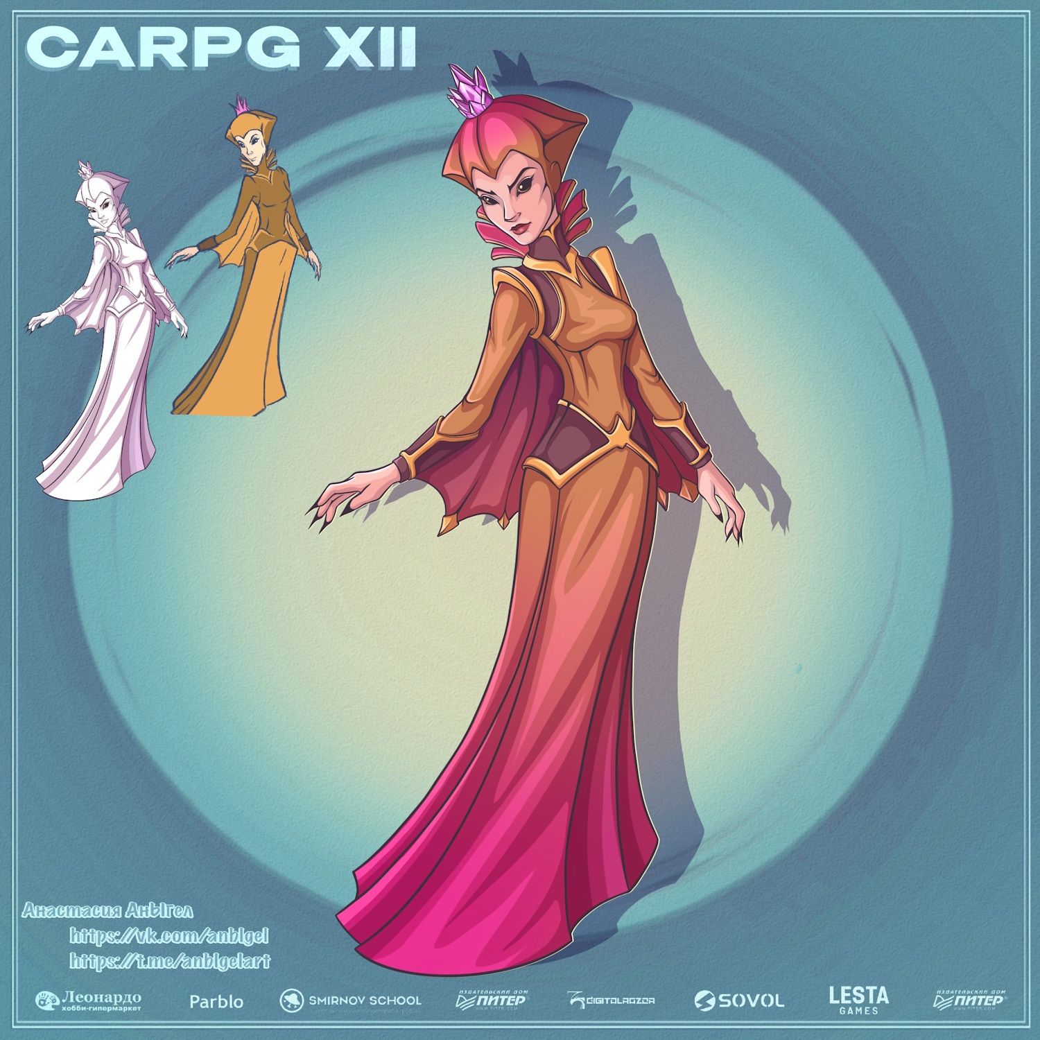 И пришли драконы...(CARPG-XII) — Изображение №14 — Иллюстрация на Dprofile