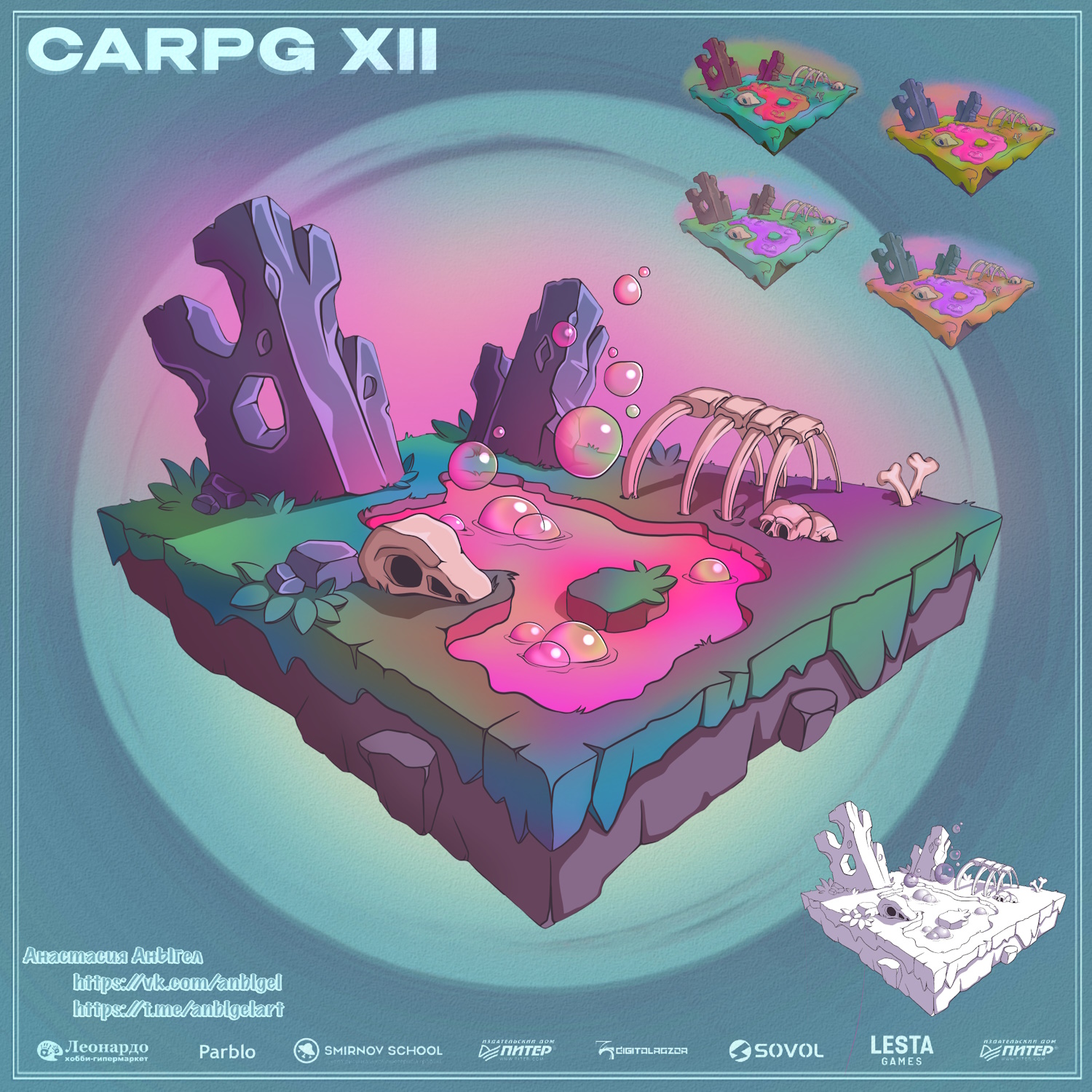 И пришли драконы...(CARPG-XII) — Изображение №6 — Иллюстрация на Dprofile