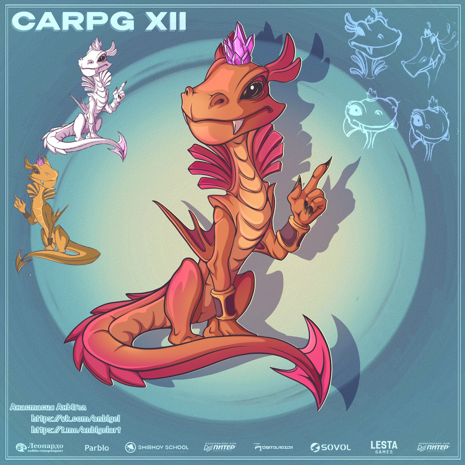 И пришли драконы...(CARPG-XII) — Изображение №16 — Иллюстрация на Dprofile