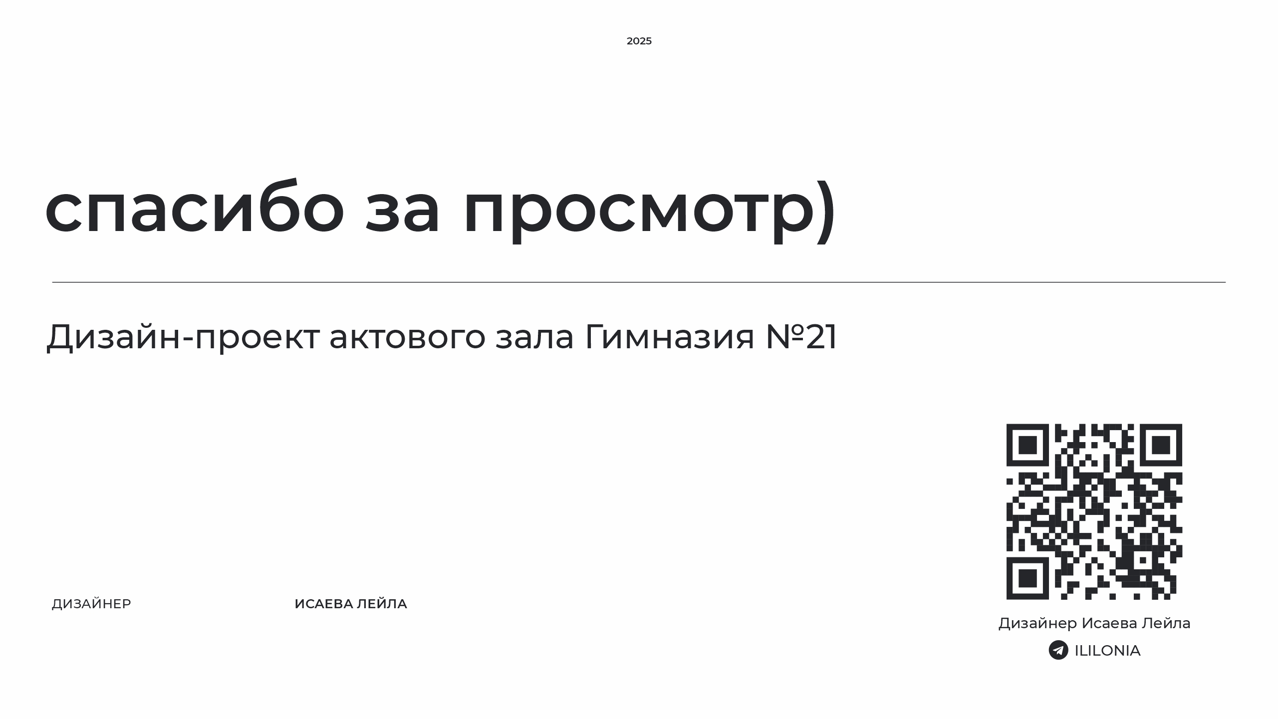 Дизайн-проект актового зала Гимназия №21 — Изображение №10 — 3D, Архитектура на Dprofile