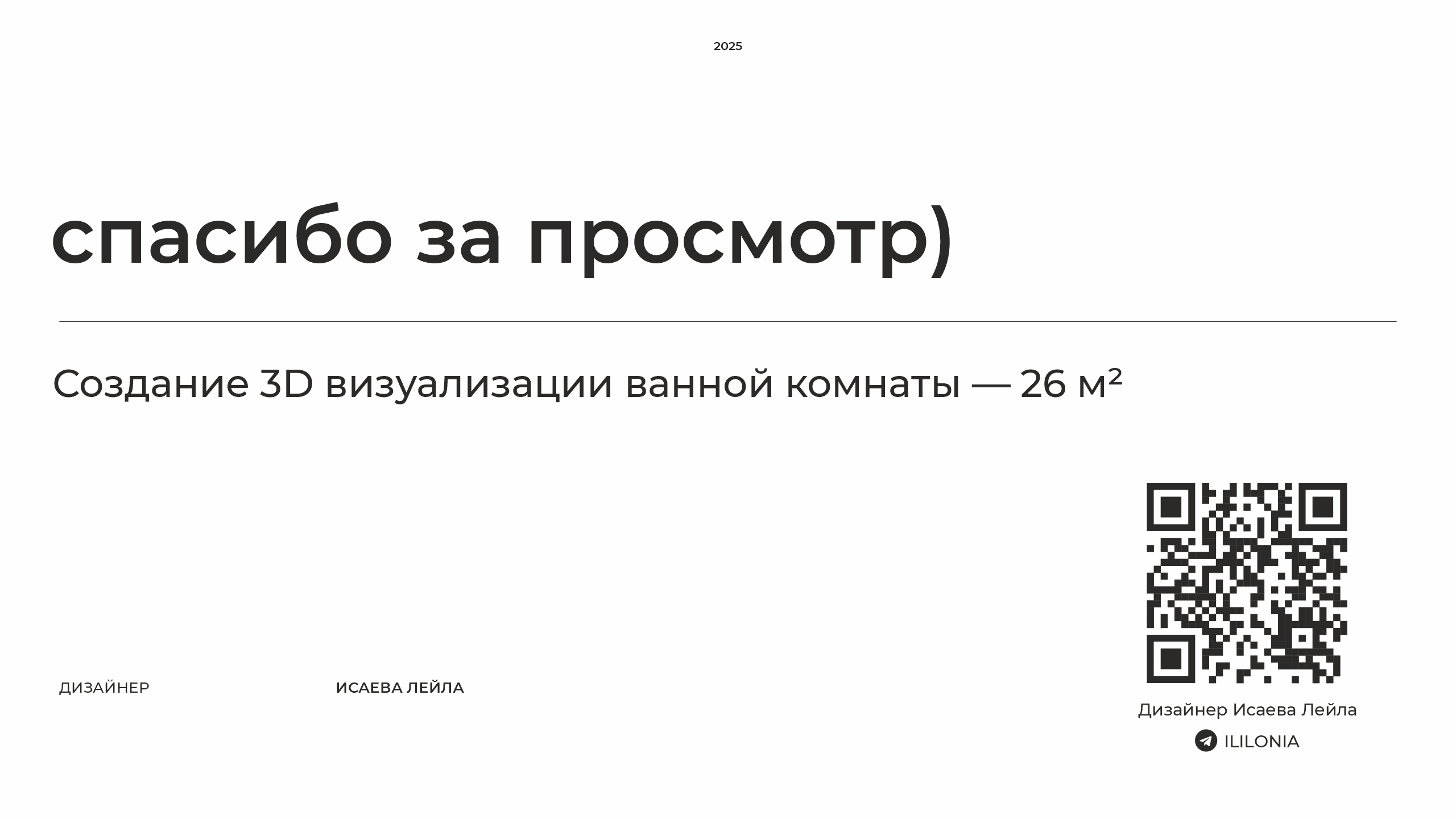 Создание 3D визуализации ванной комнаты — 26 м² — Изображение №5 — 3D, Архитектура на Dprofile
