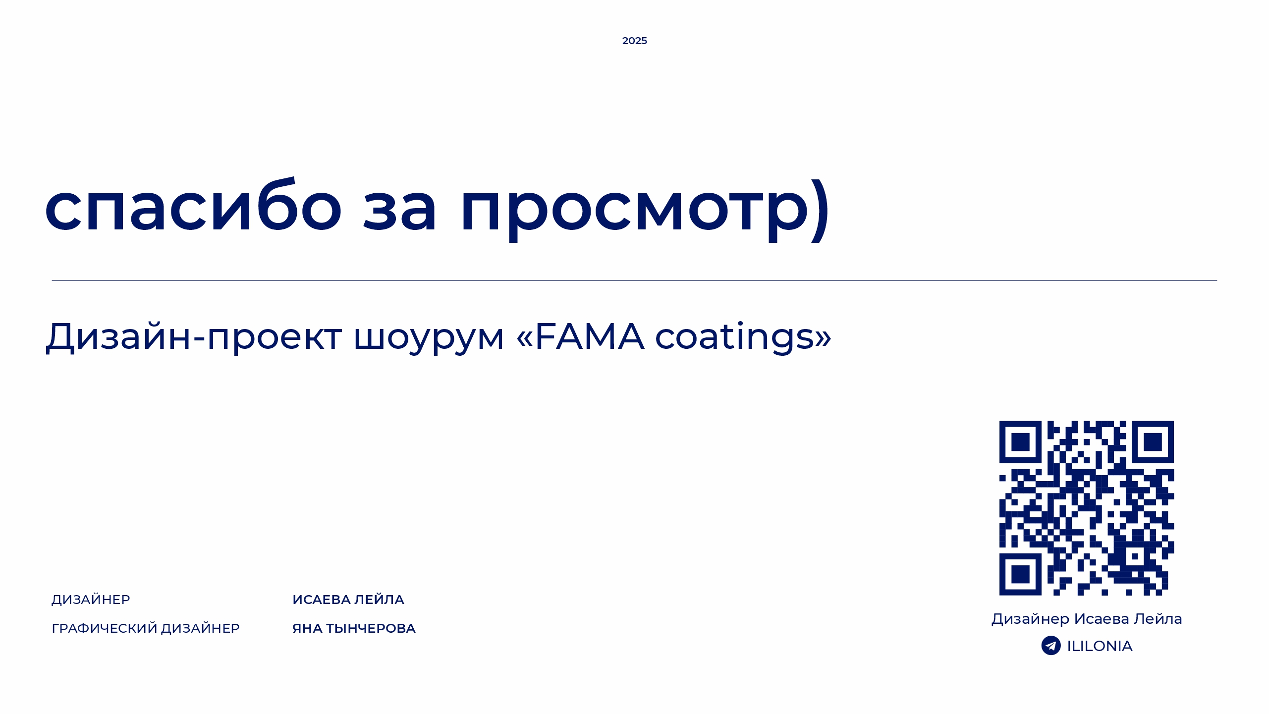 Дизайн-проект шоурум «FAMA coatings» — Изображение №10 — 3D, Архитектура на Dprofile