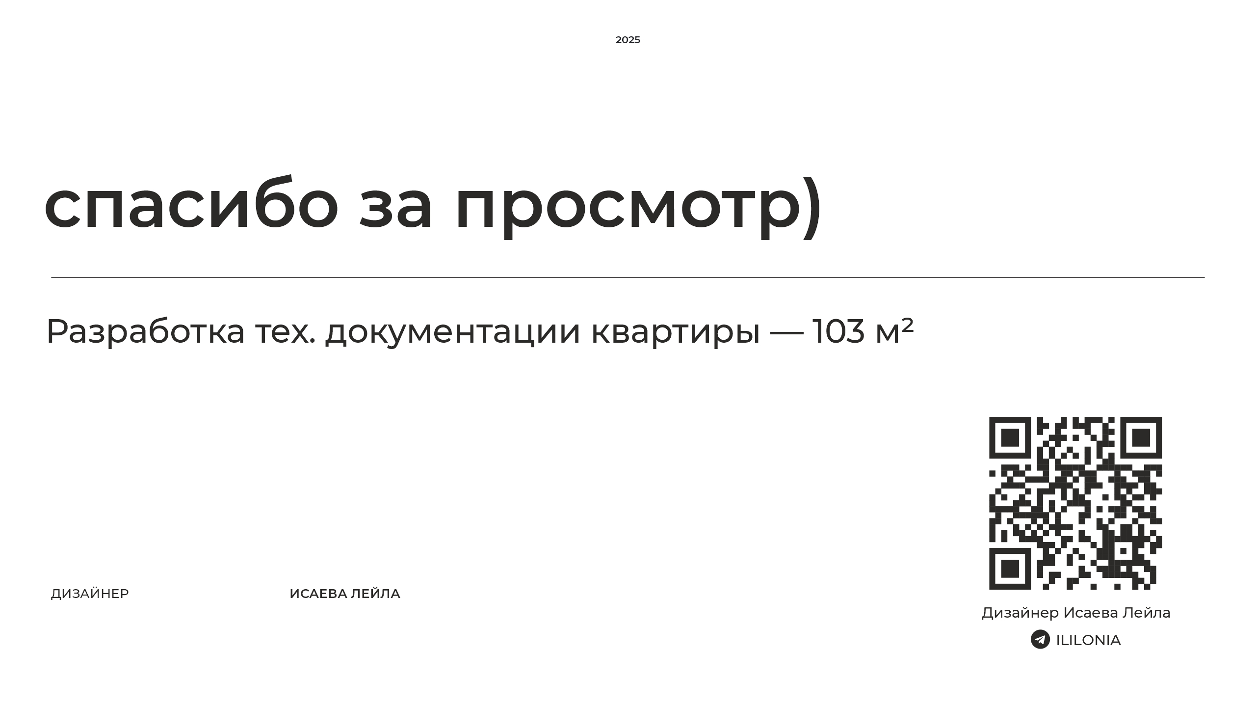 Разработка тех. документации квартиры — 103 м² — Изображение №6 — 3D, Архитектура на Dprofile