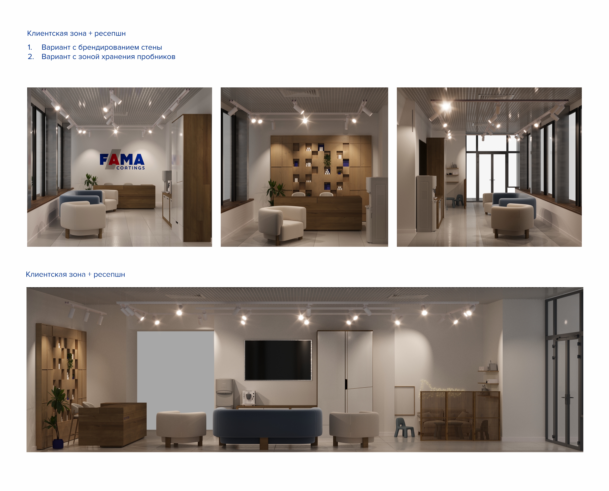 Дизайн-проект шоурум «FAMA coatings» — Изображение №8 — 3D, Архитектура на Dprofile