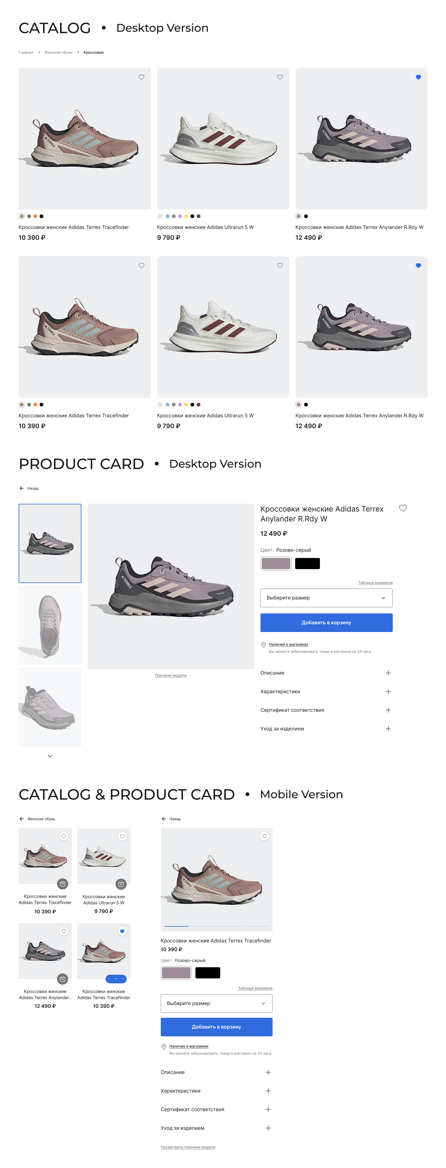 Product Card | Study Case — Изображение №1 — Интерфейсы на Dprofile