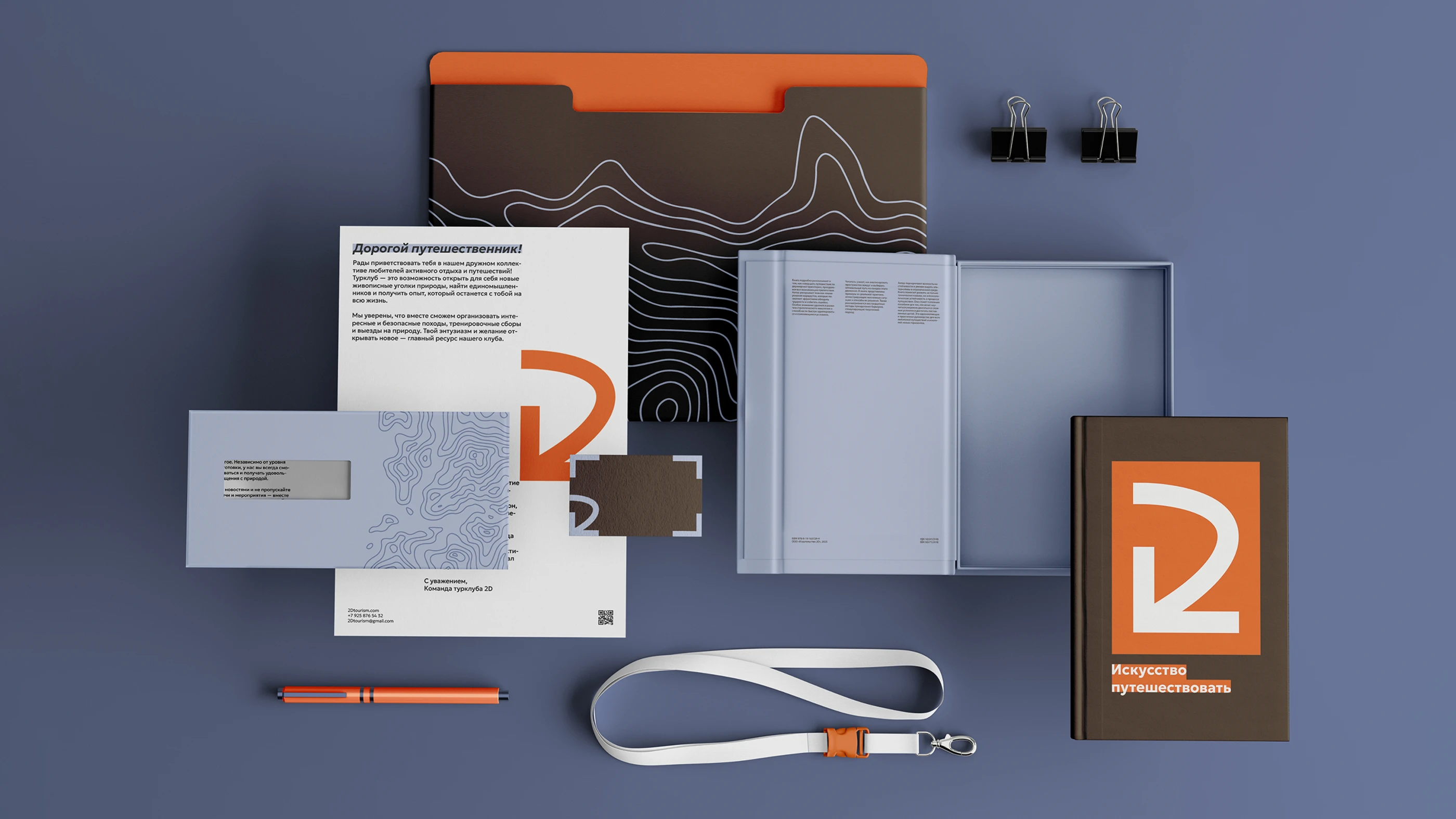 2D — Изображение №5 — Брендинг, Графика на Dprofile