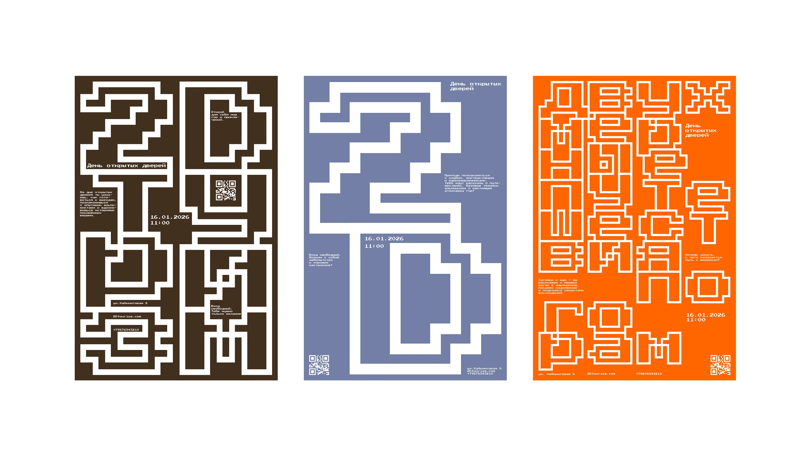 2D — Изображение №8 — Брендинг, Графика на Dprofile