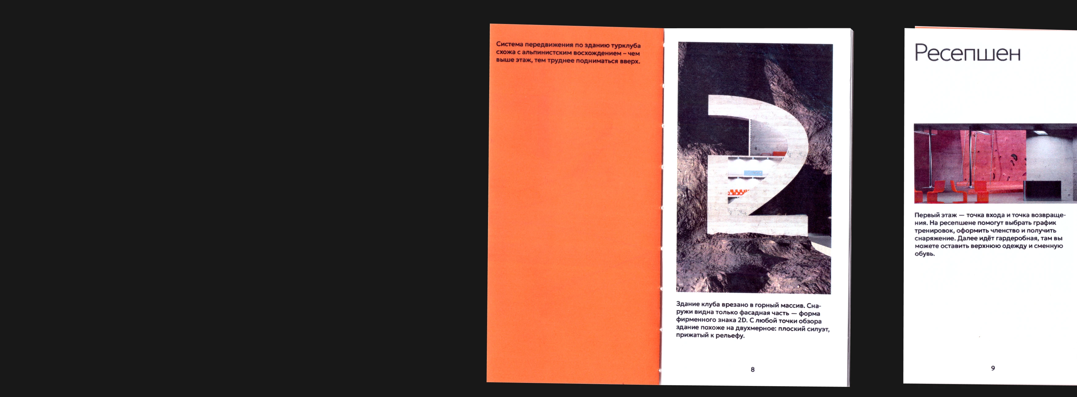 2D guidebook — Изображение №3 — Графика на Dprofile