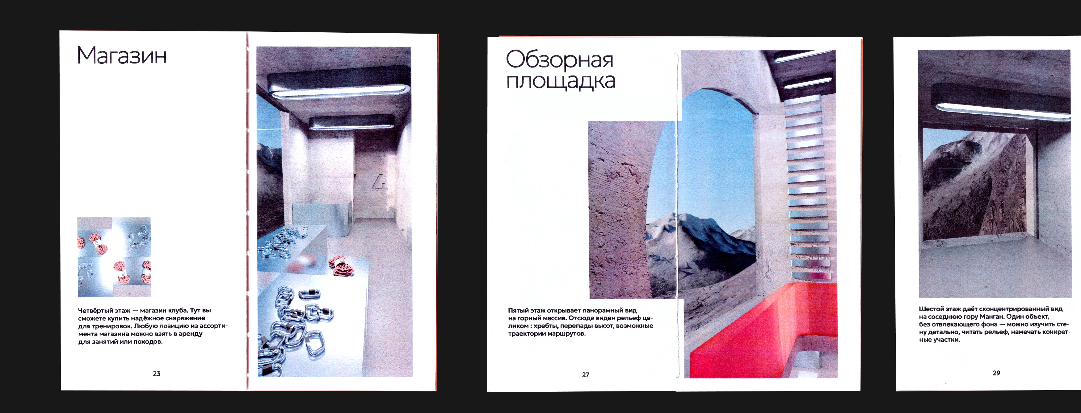 2D guidebook — Изображение №5 — Графика на Dprofile