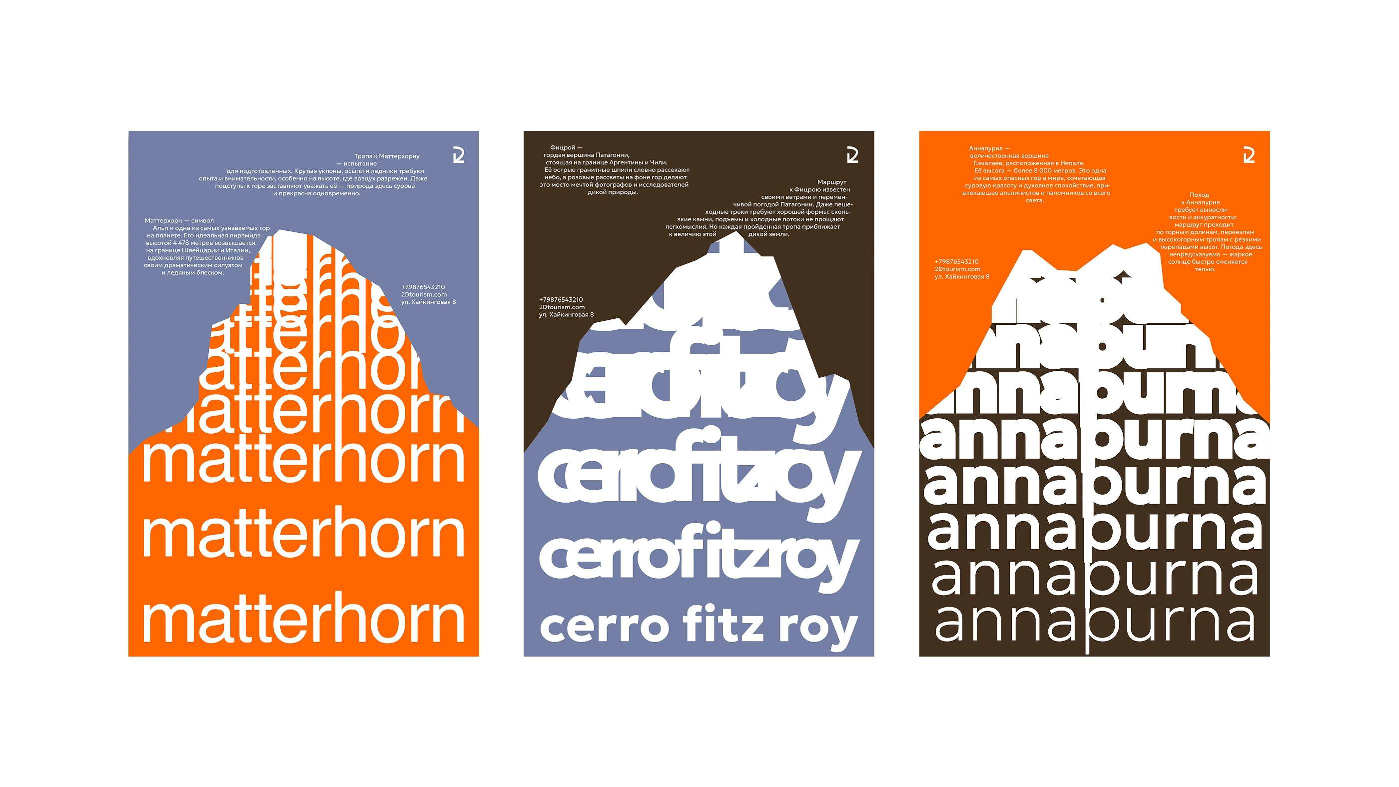 2D — Изображение №6 — Брендинг, Графика на Dprofile