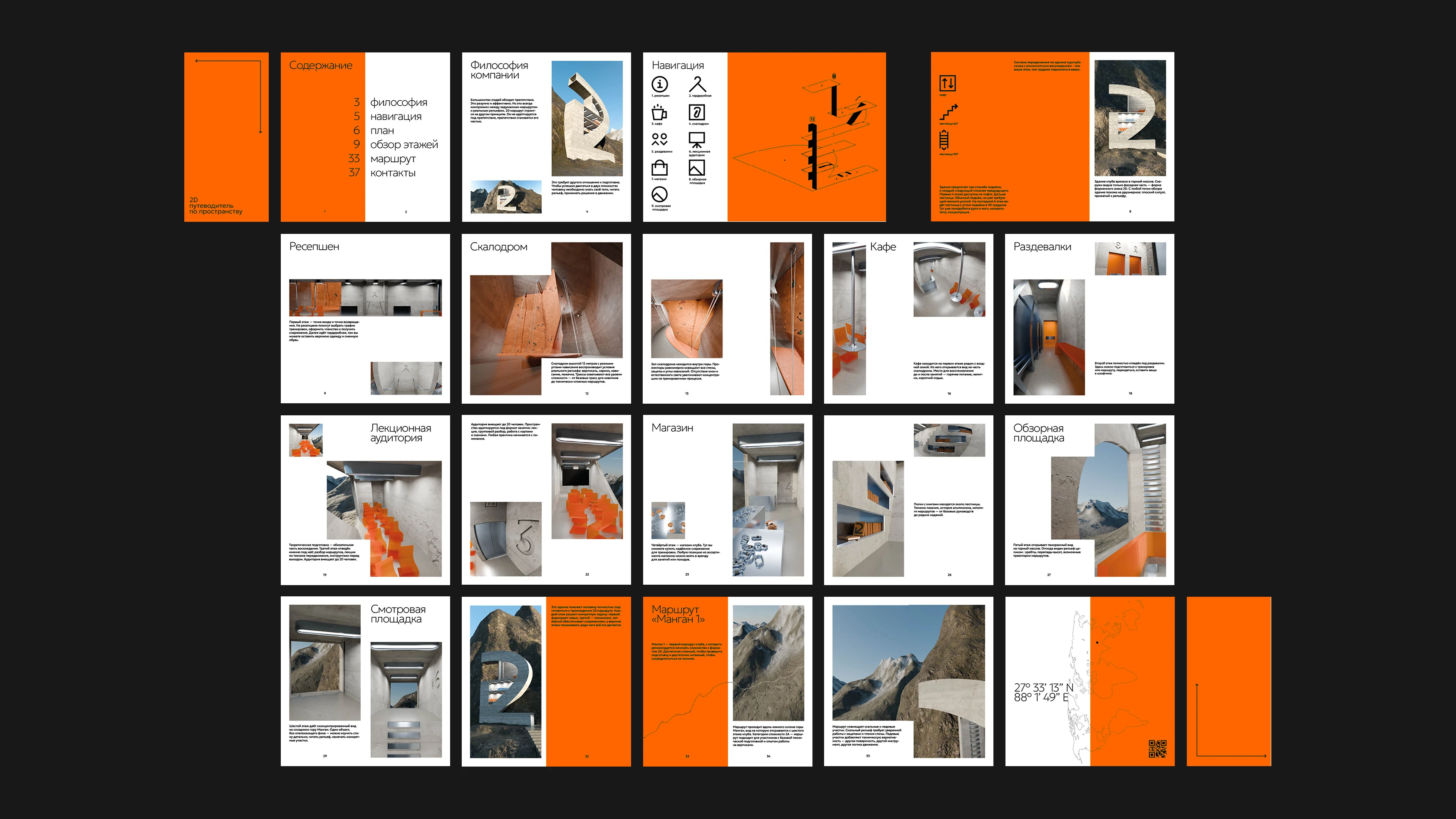 2D guidebook — Изображение №8 — Графика на Dprofile