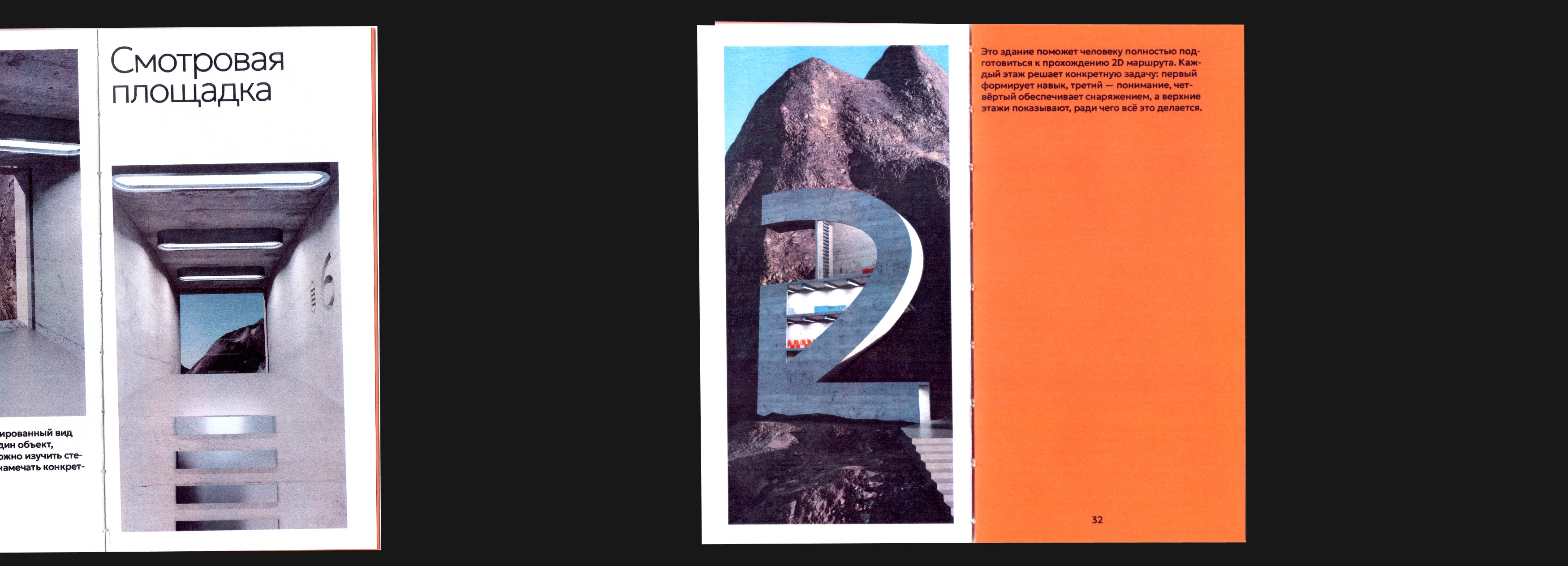 2D guidebook — Изображение №6 — Графика на Dprofile