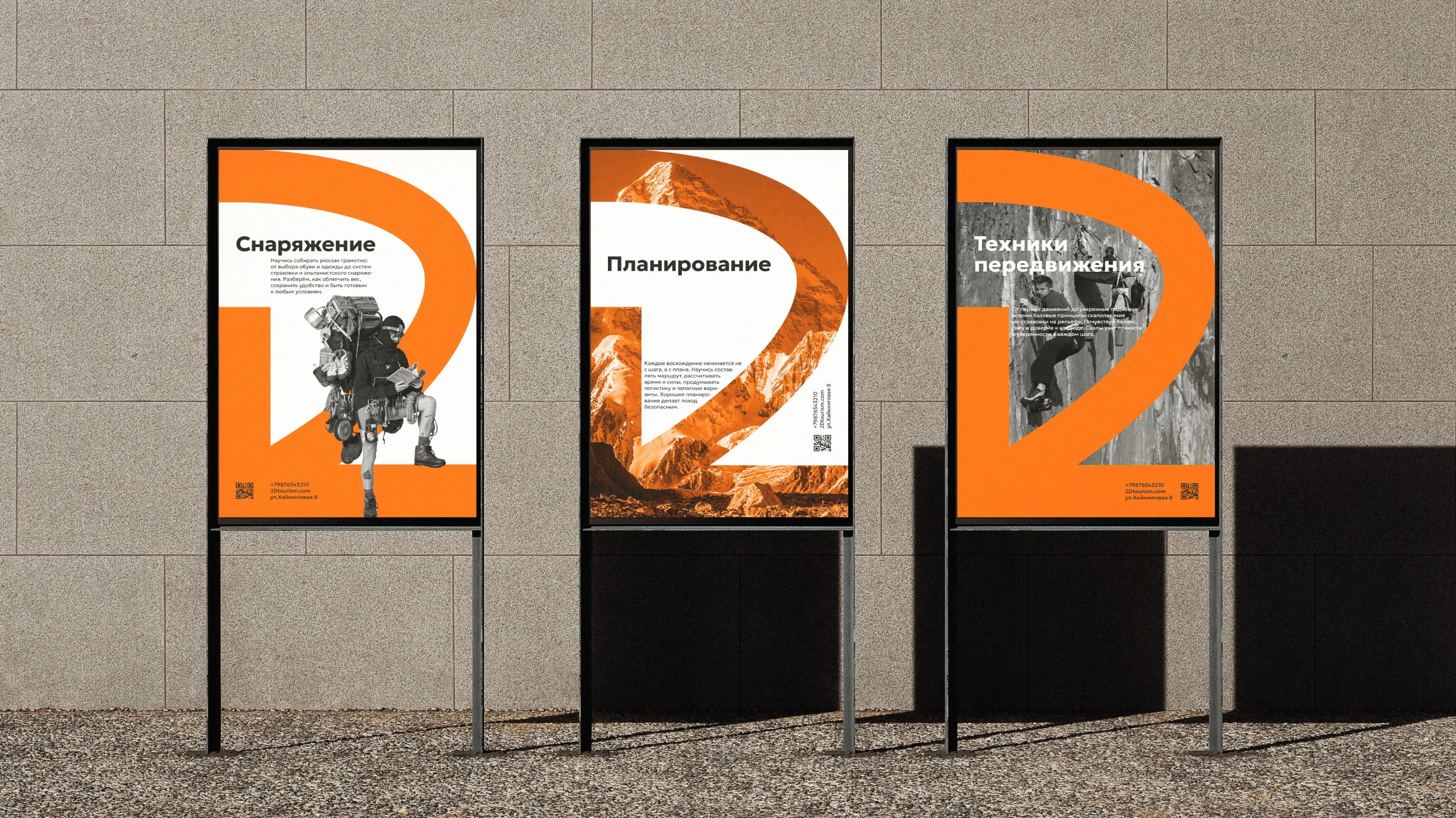 2D — Изображение №9 — Брендинг, Графика на Dprofile