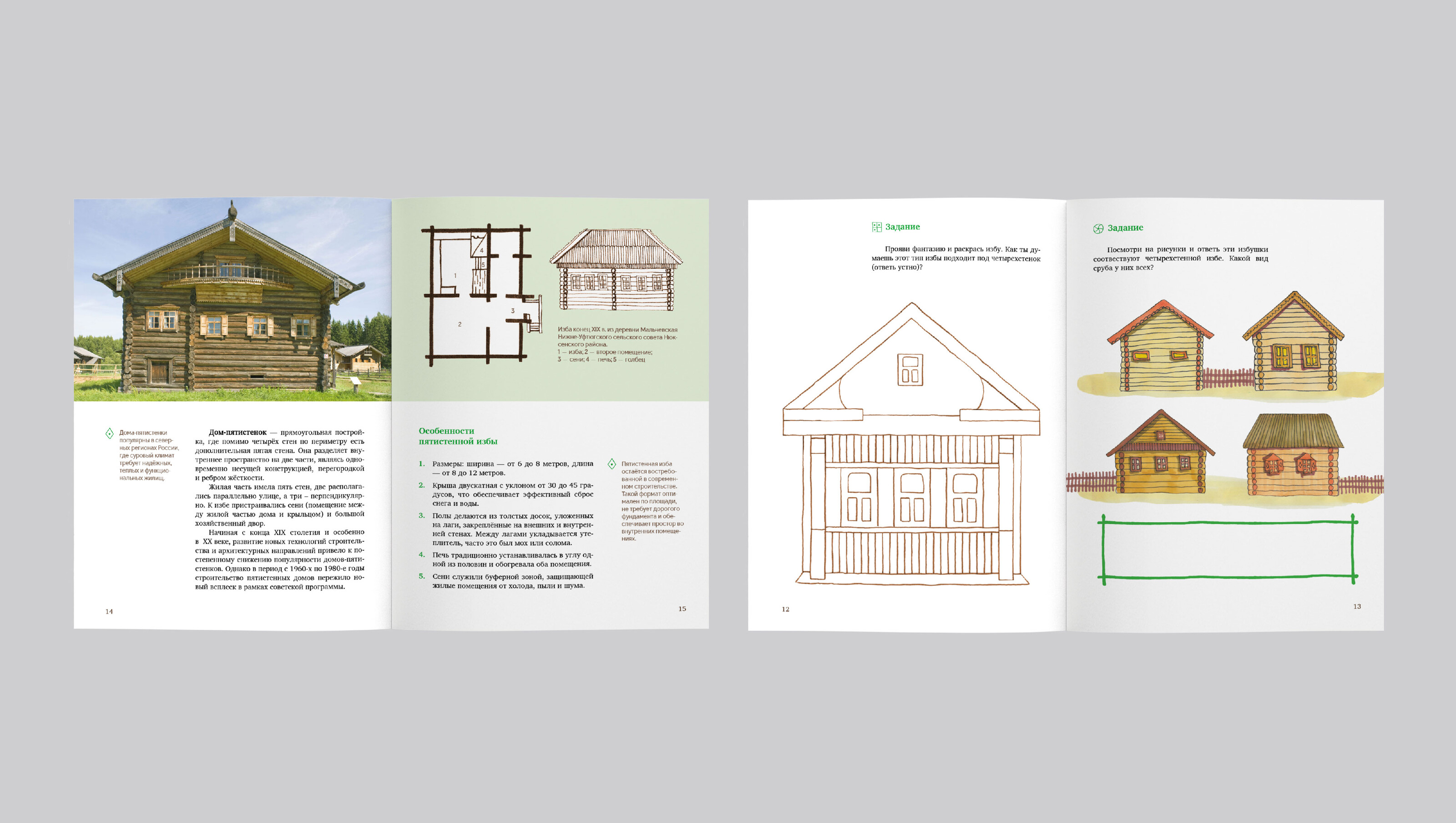 Рабочая тетрадь для внеклассной деятельности «Русская изба» — Изображение №18 — Графика, Архитектура на Dprofile