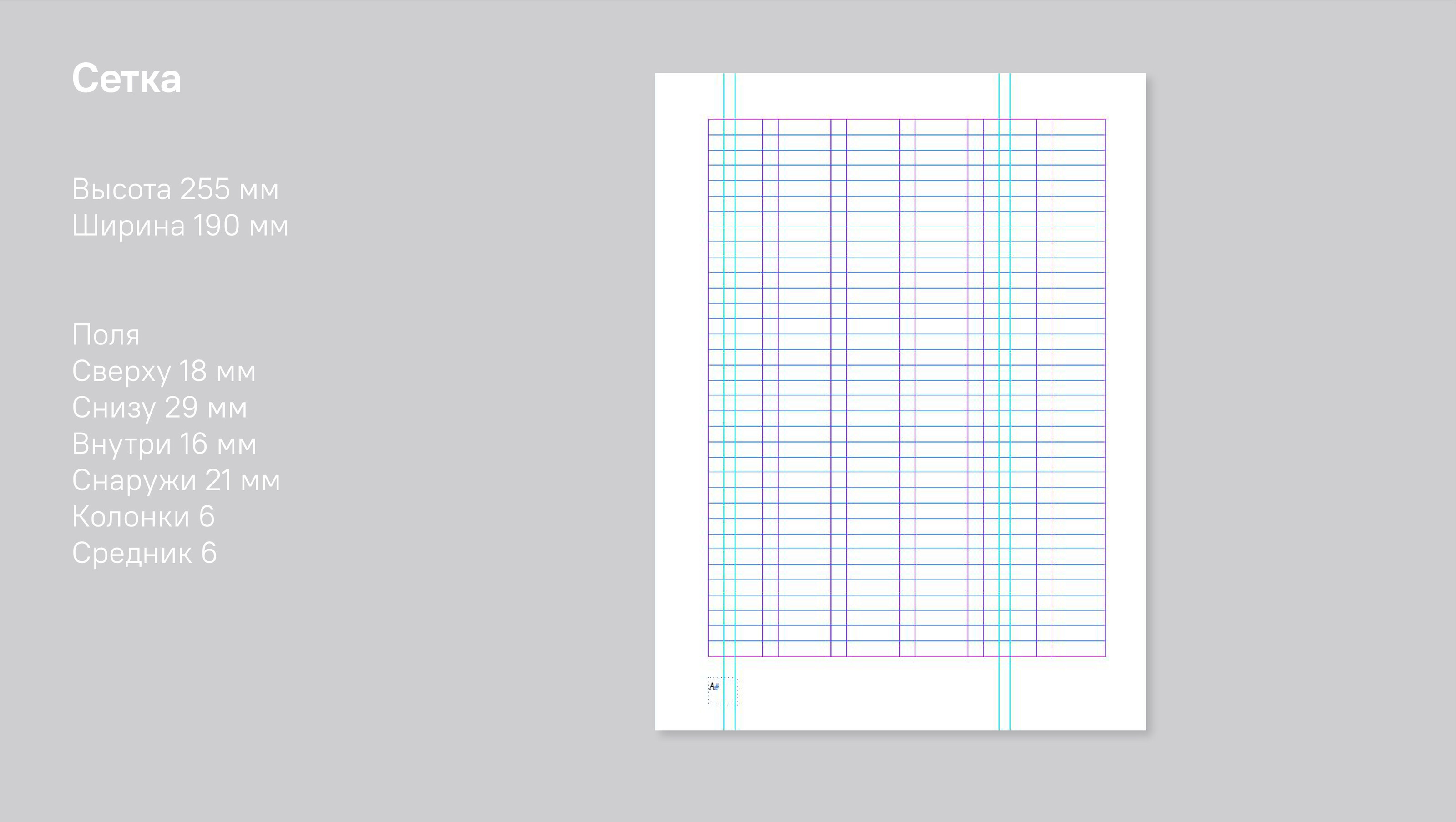 Рабочая тетрадь для внеклассной деятельности «Русская изба» — Изображение №11 — Графика, Архитектура на Dprofile