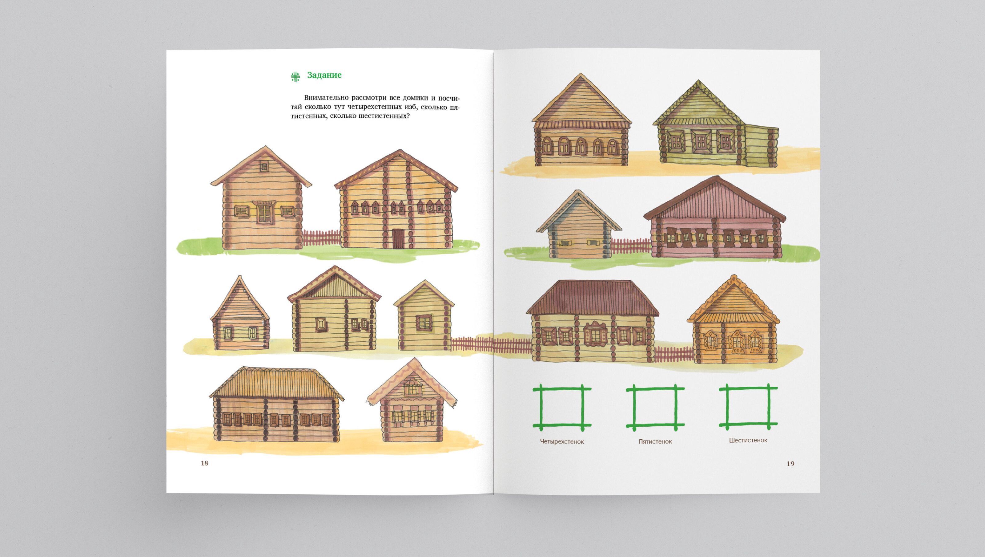 Рабочая тетрадь для внеклассной деятельности «Русская изба» — Изображение №19 — Графика, Архитектура на Dprofile