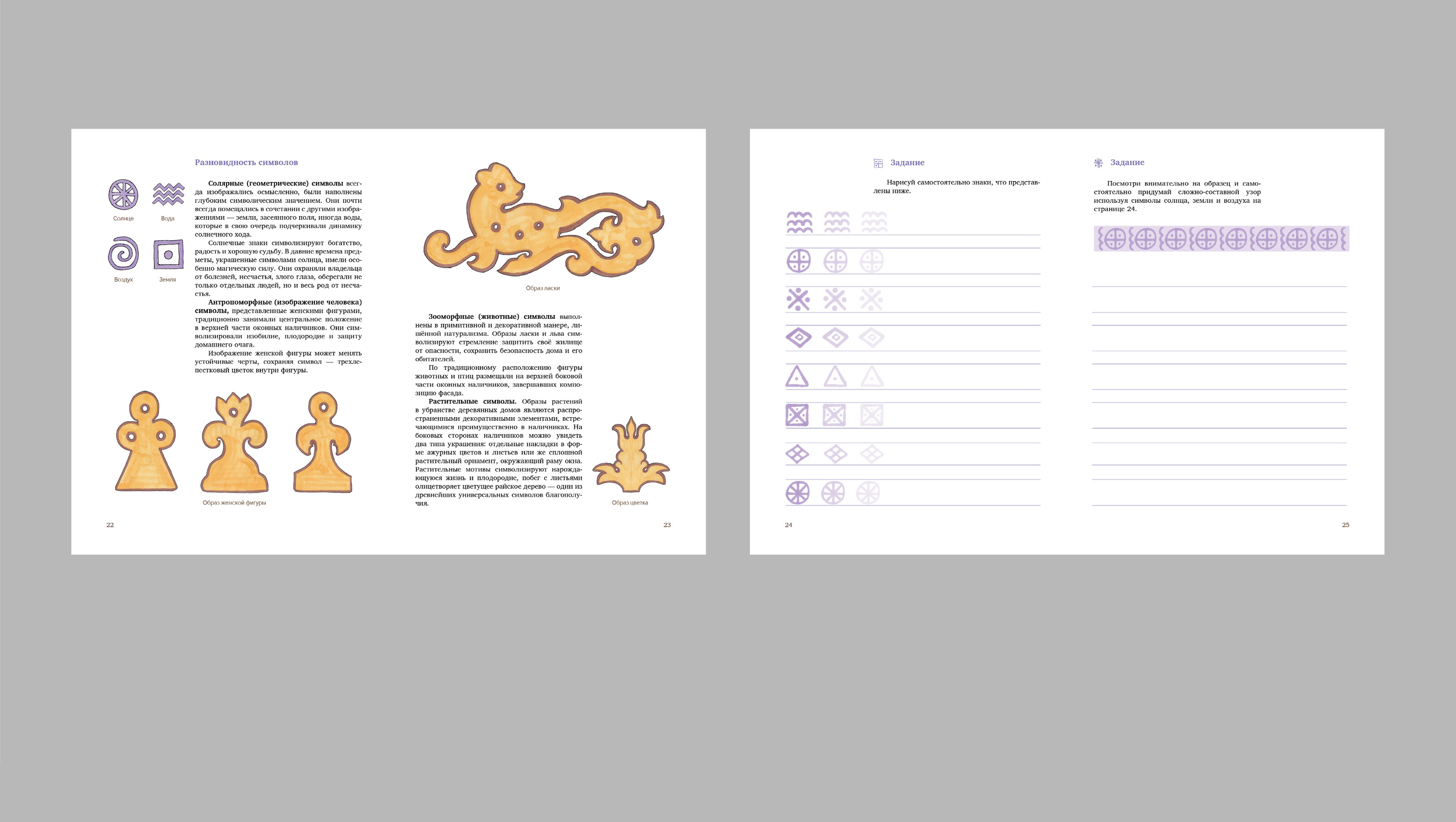 Рабочая тетрадь для внеклассной деятельности «Русская изба» — Изображение №21 — Графика, Архитектура на Dprofile