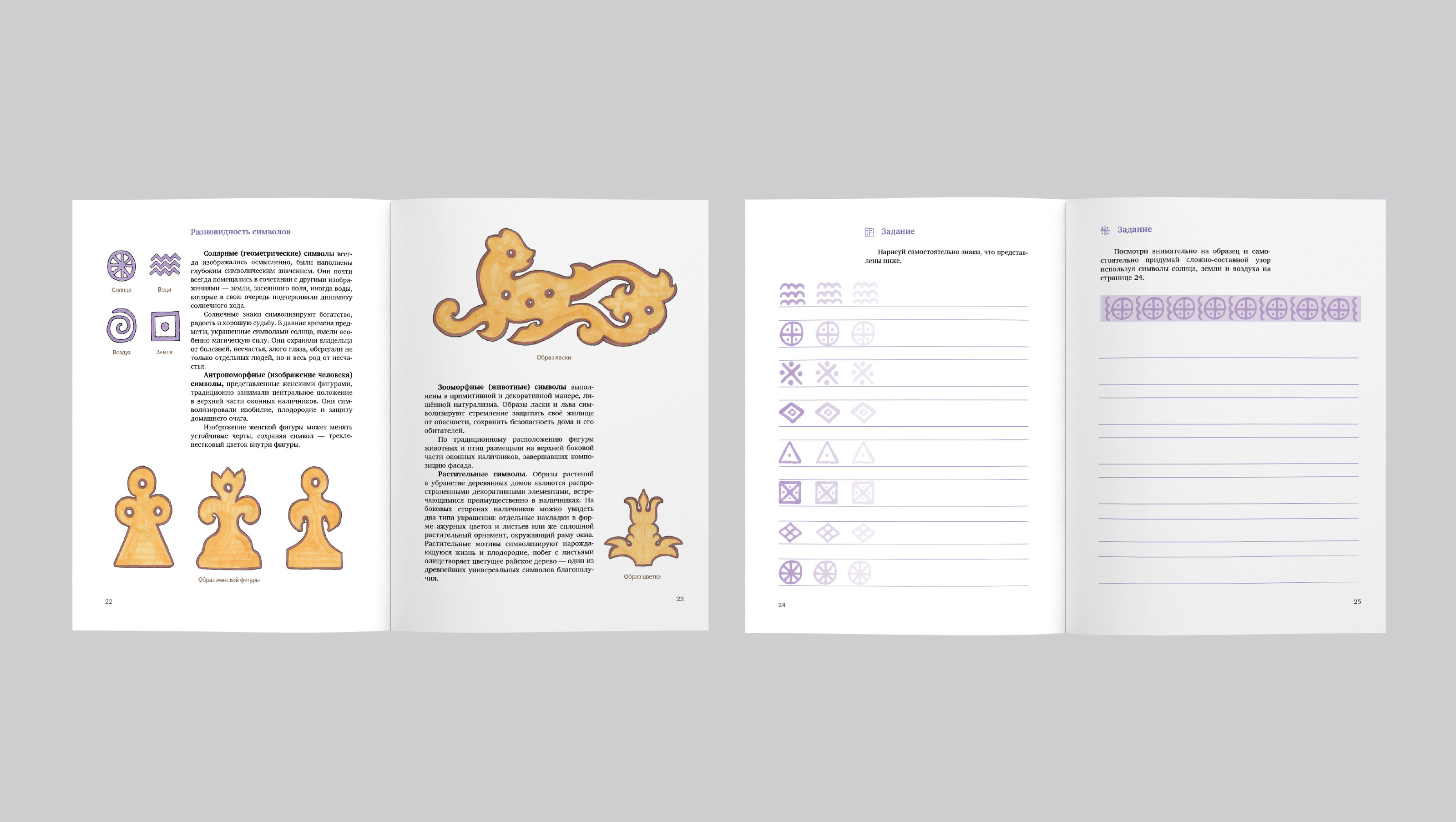 Рабочая тетрадь для внеклассной деятельности «Русская изба» — Изображение №21 — Графика, Архитектура на Dprofile