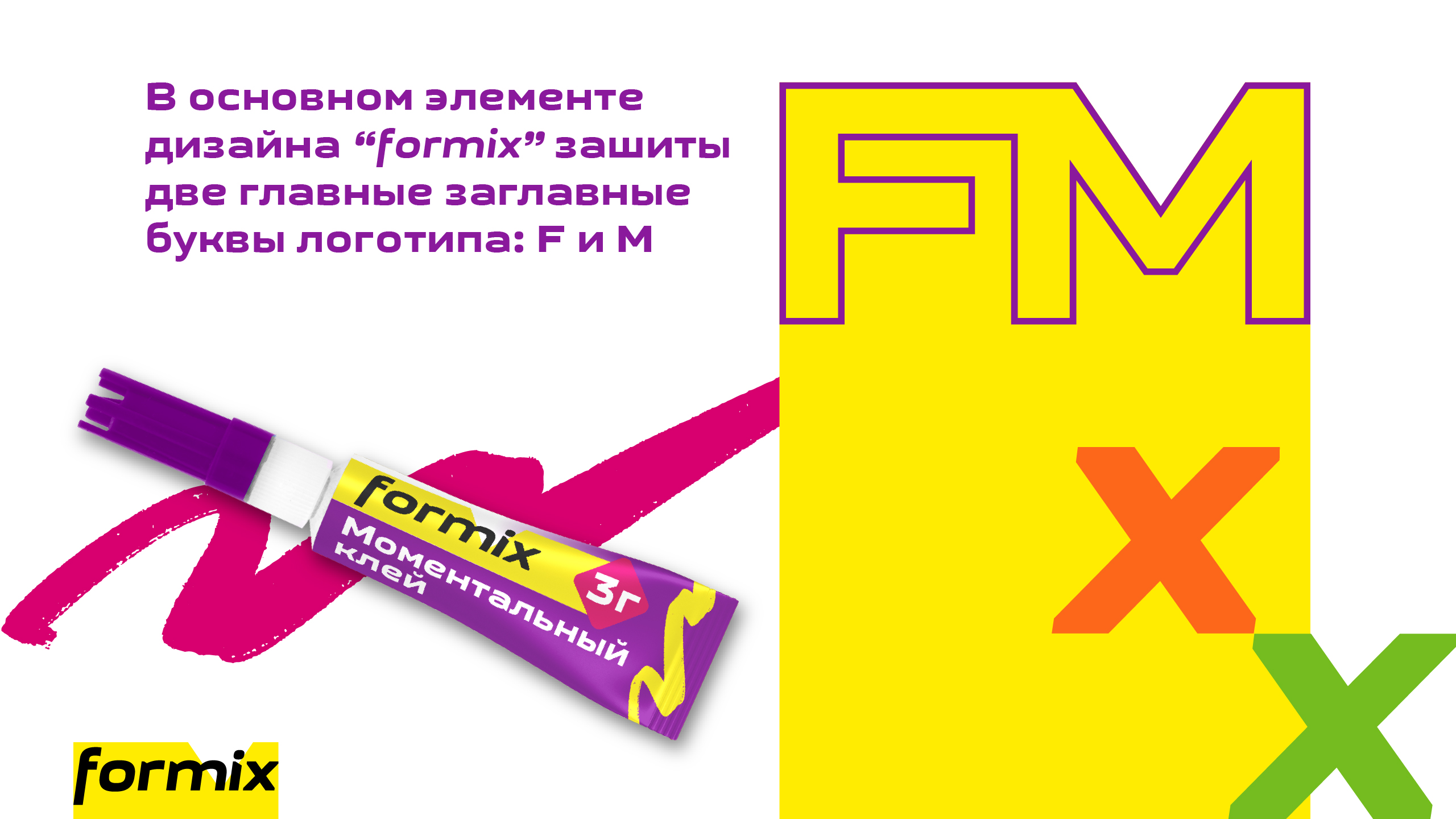 Концепция фирменного стиля для бренда клеев — Изображение №3 — Брендинг на Dprofile