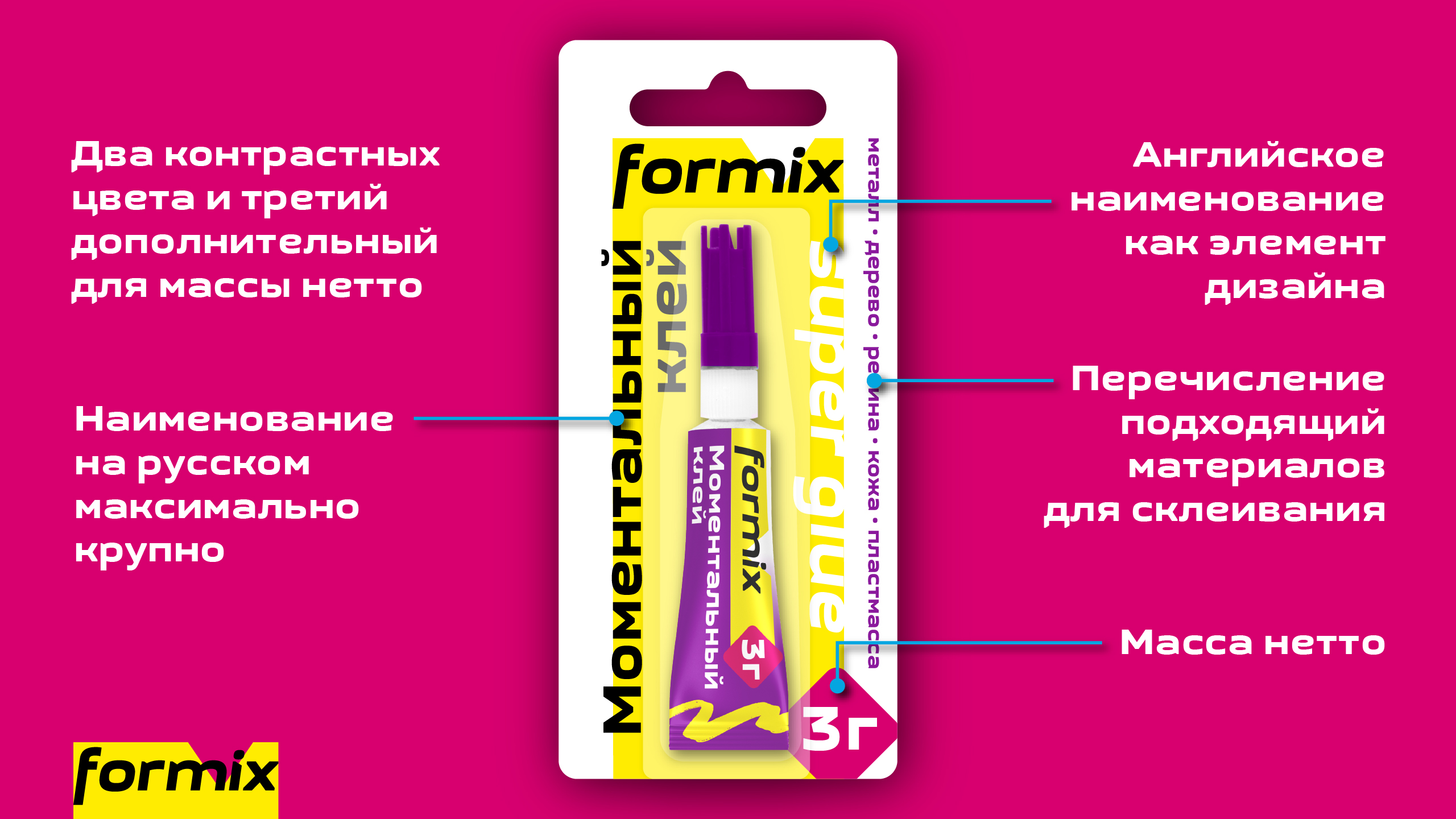 Концепция фирменного стиля для бренда клеев — Изображение №5 — Брендинг на Dprofile